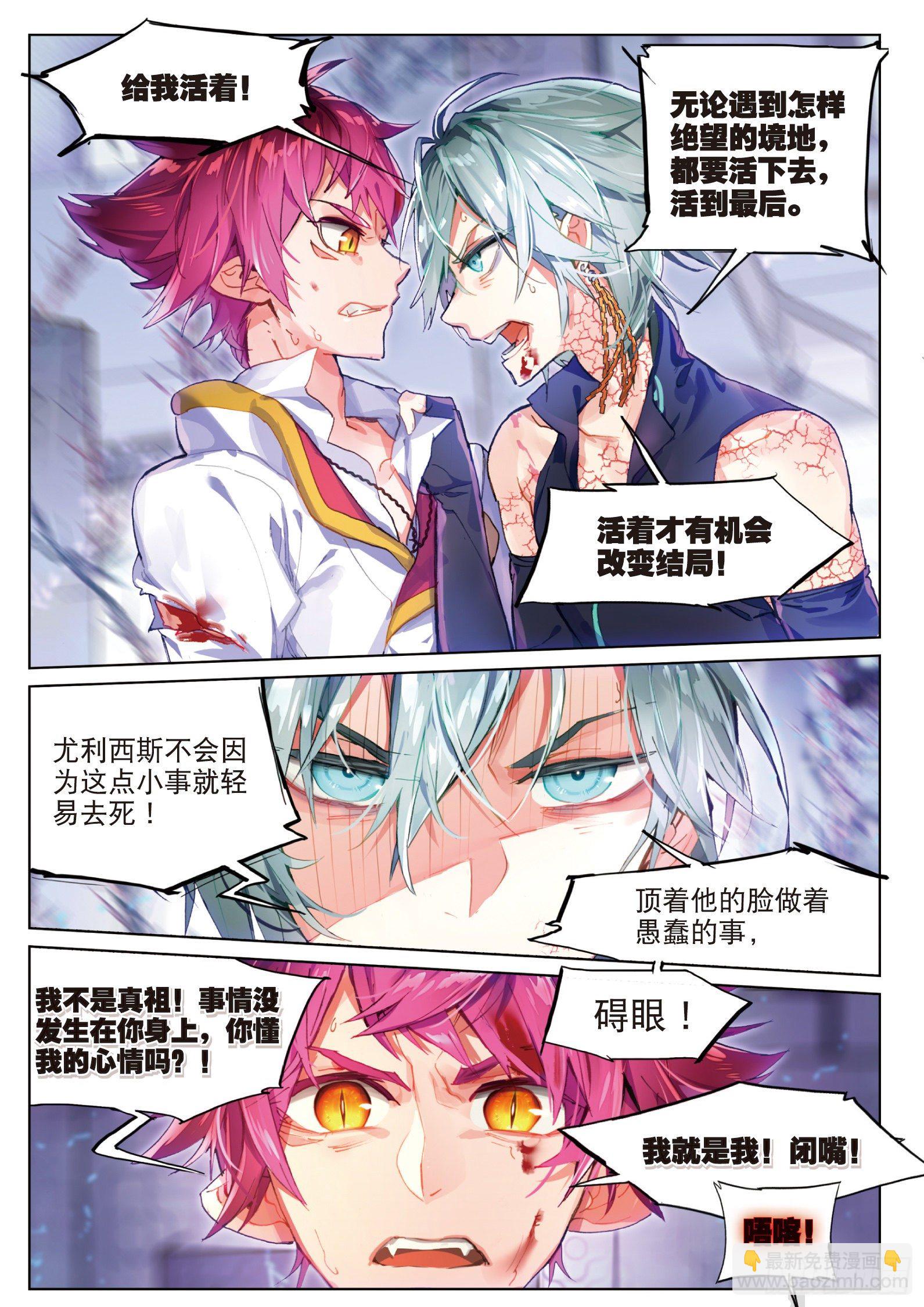 015 尤利的血晶封域（下）-第35话