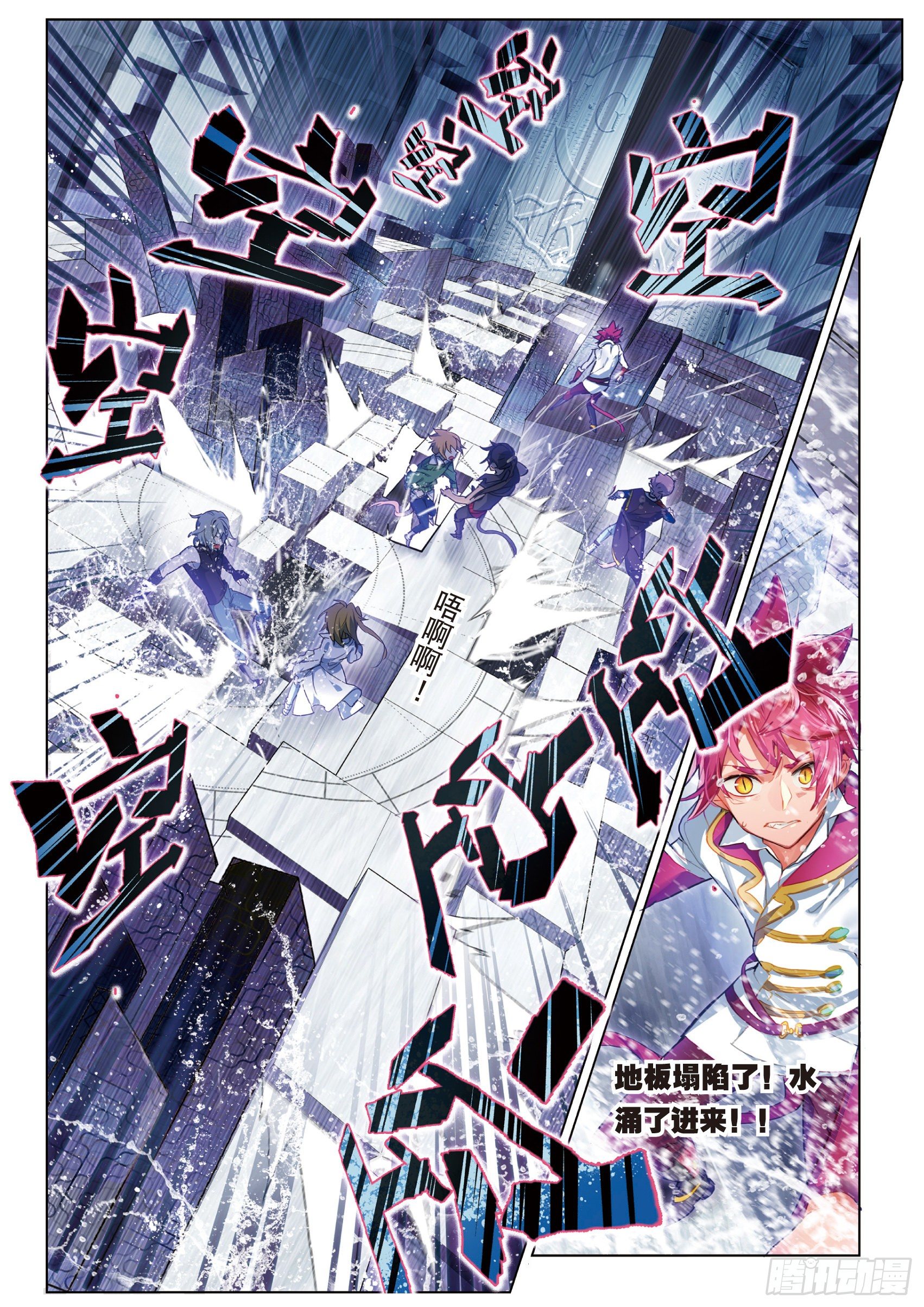 017 激流直下（下）-第39话