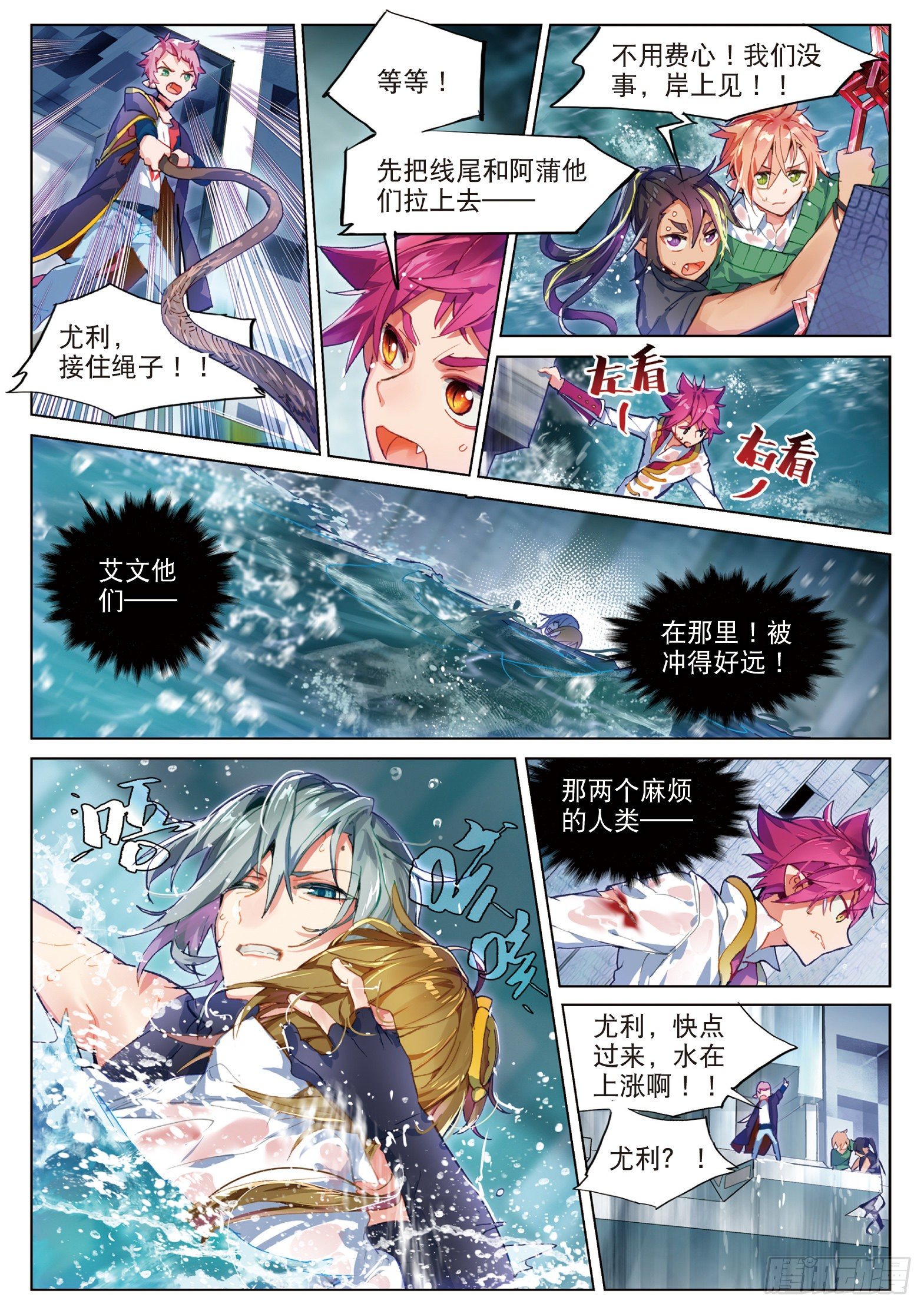 017 激流直下（下）-第39话