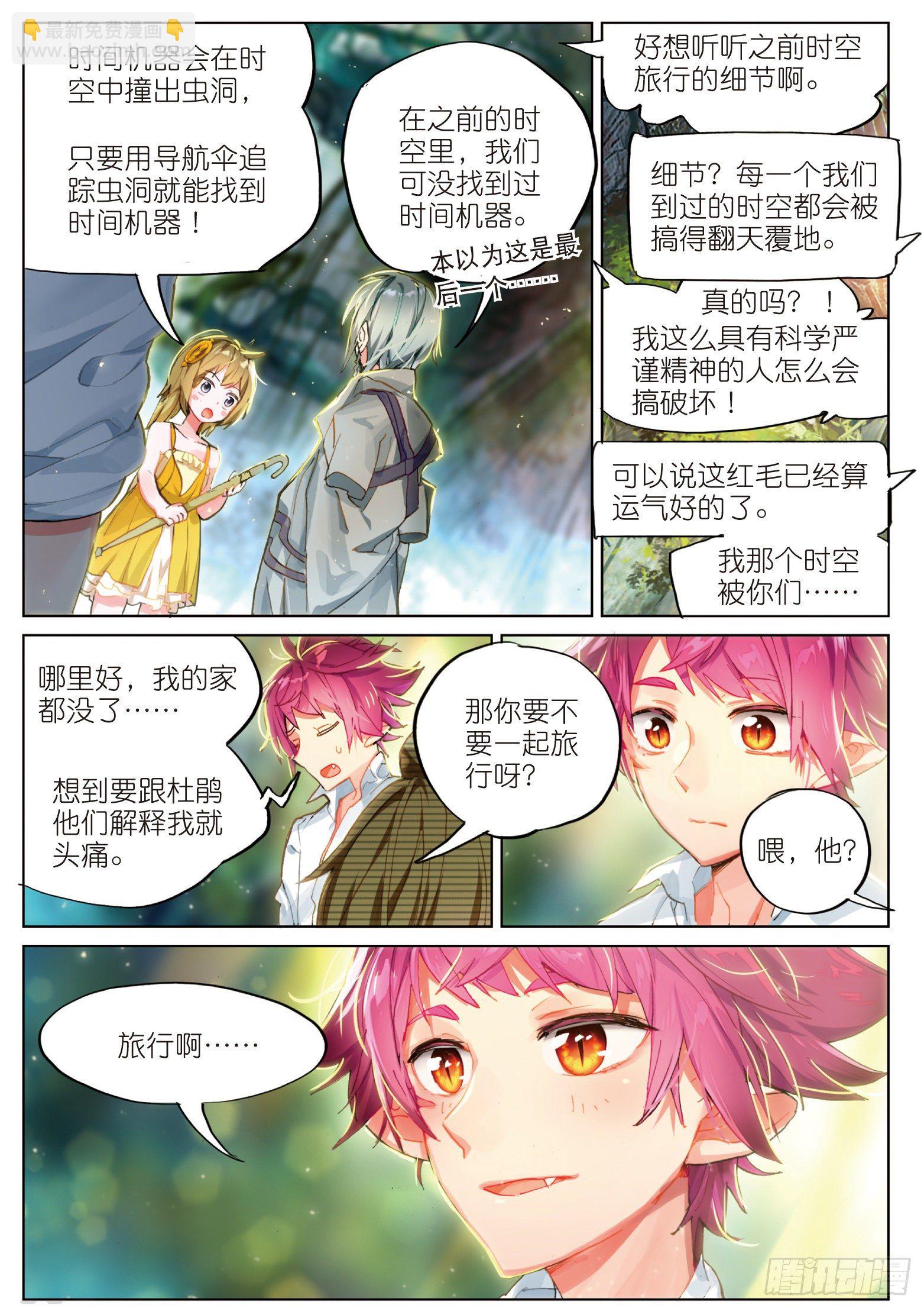 018 甜梦之畔（下）-第41话