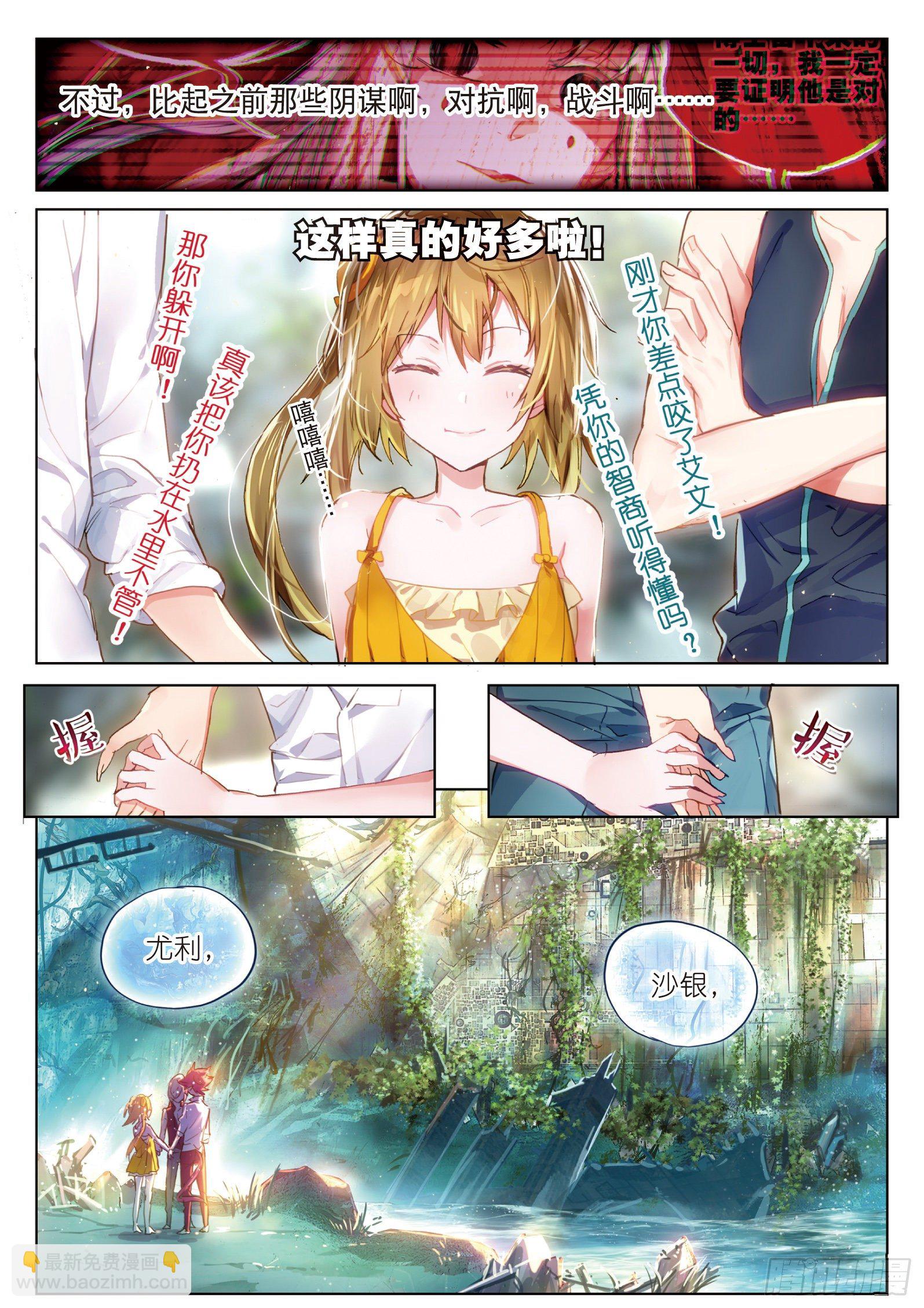 018 甜梦之畔（下）-第41话