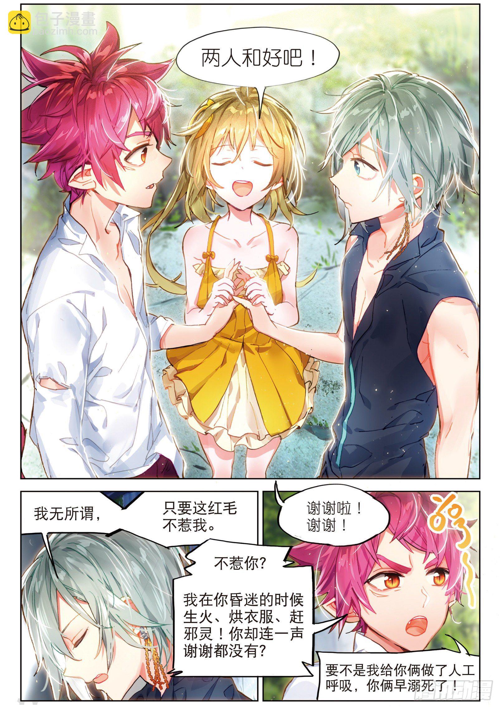 018 甜梦之畔（下）-第41话