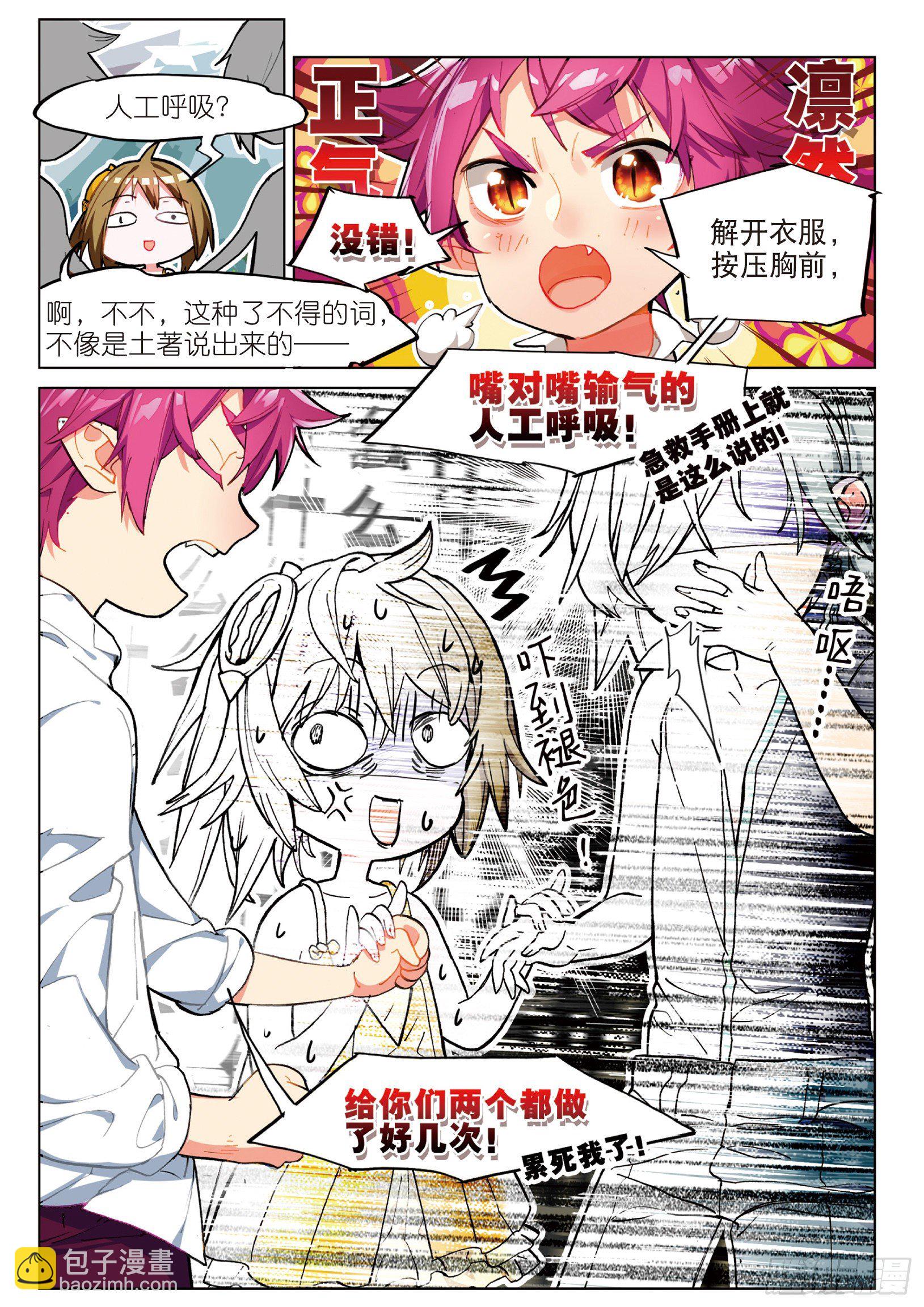 018 甜梦之畔（下）-第41话