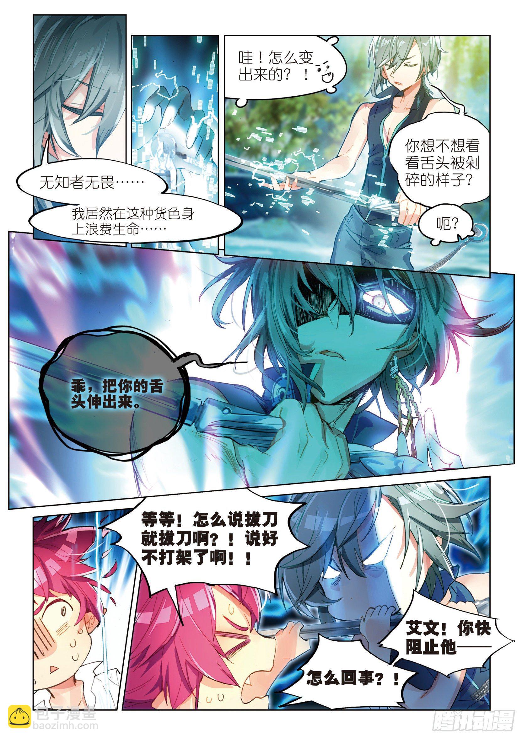 018 甜梦之畔（下）-第41话