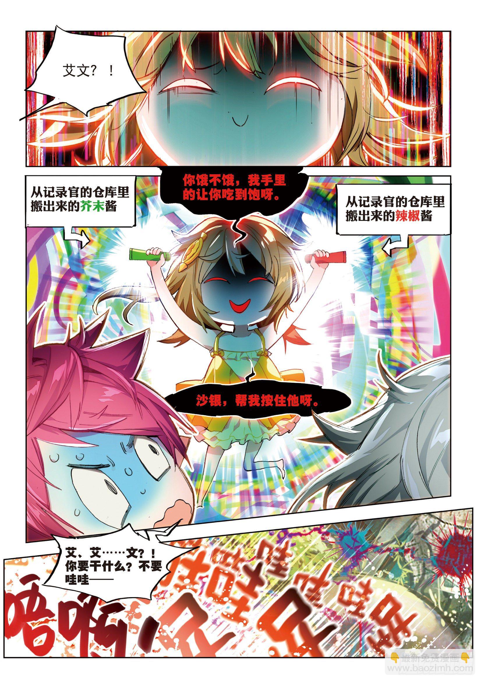 018 甜梦之畔（下）-第41话