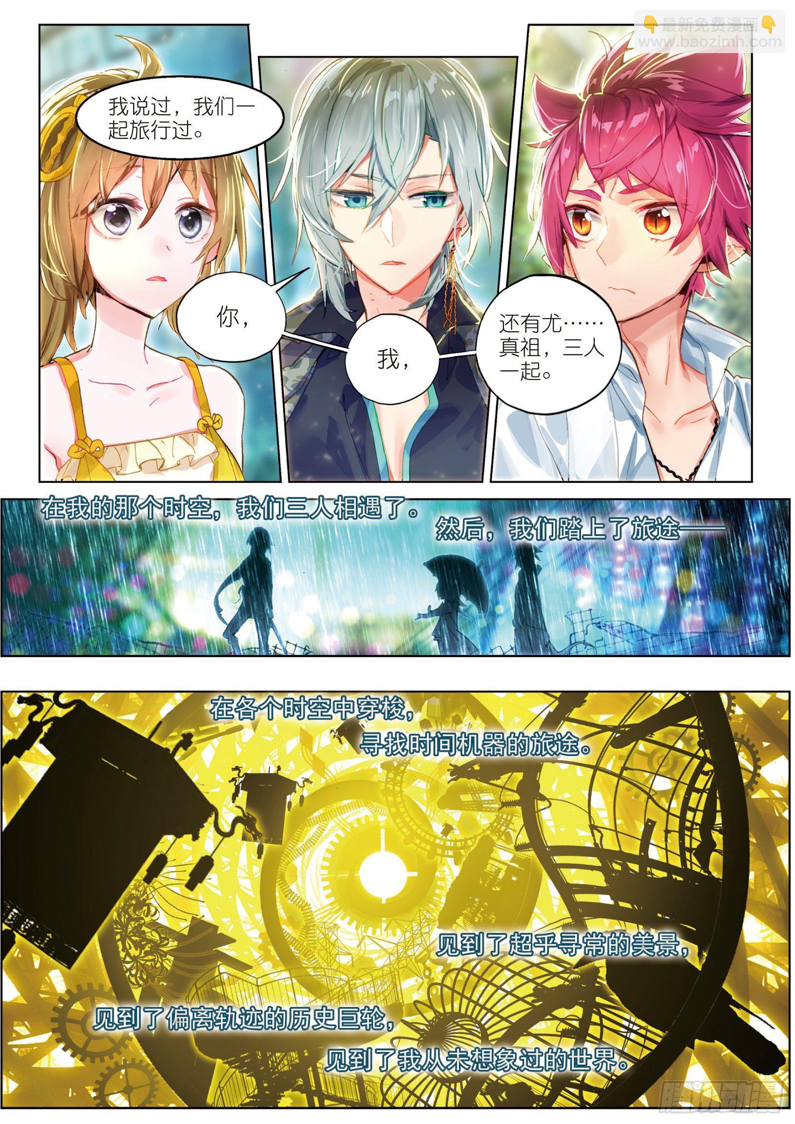 018 甜梦之畔（下）-第41话