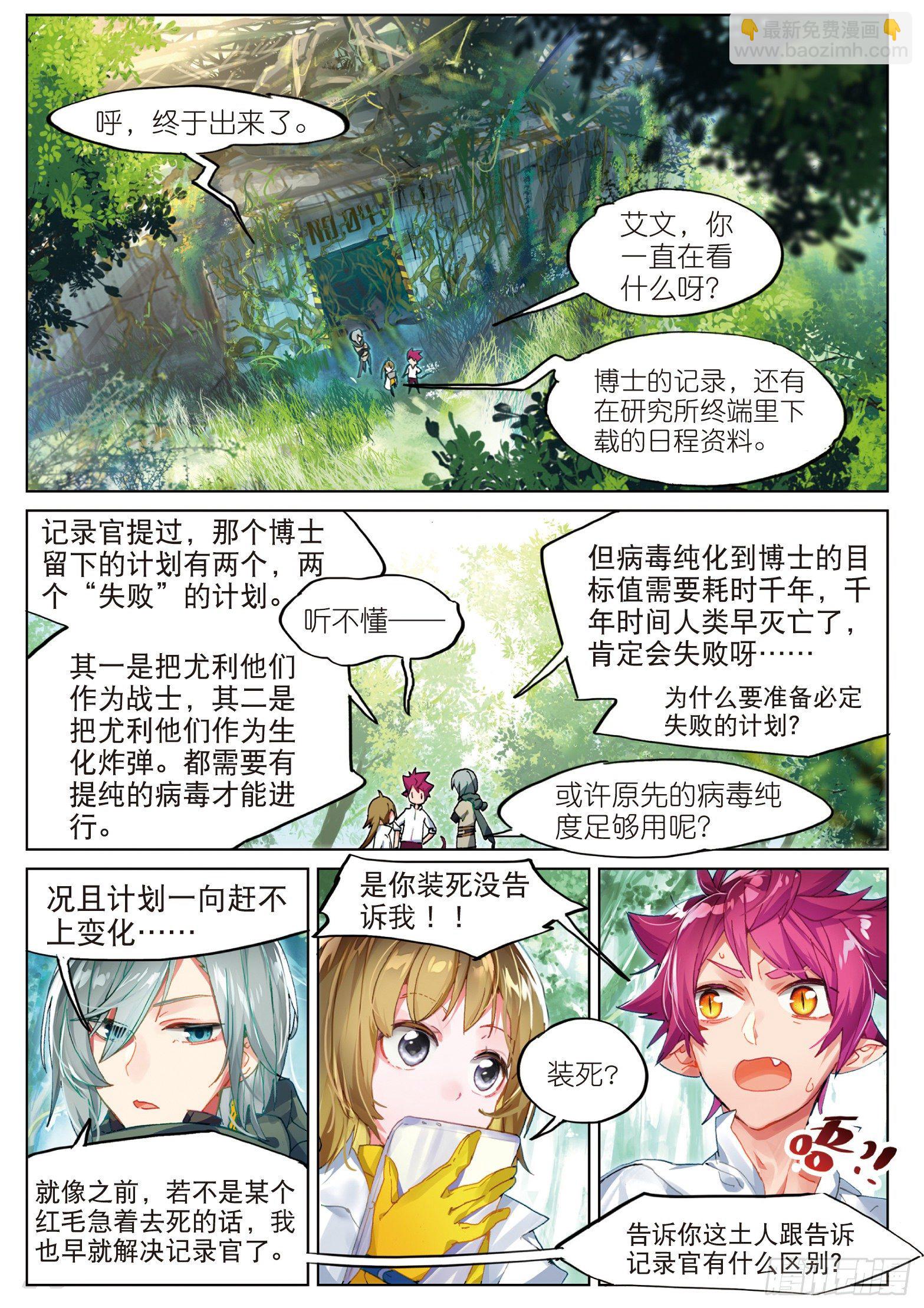 019 暗算（下）-第43话