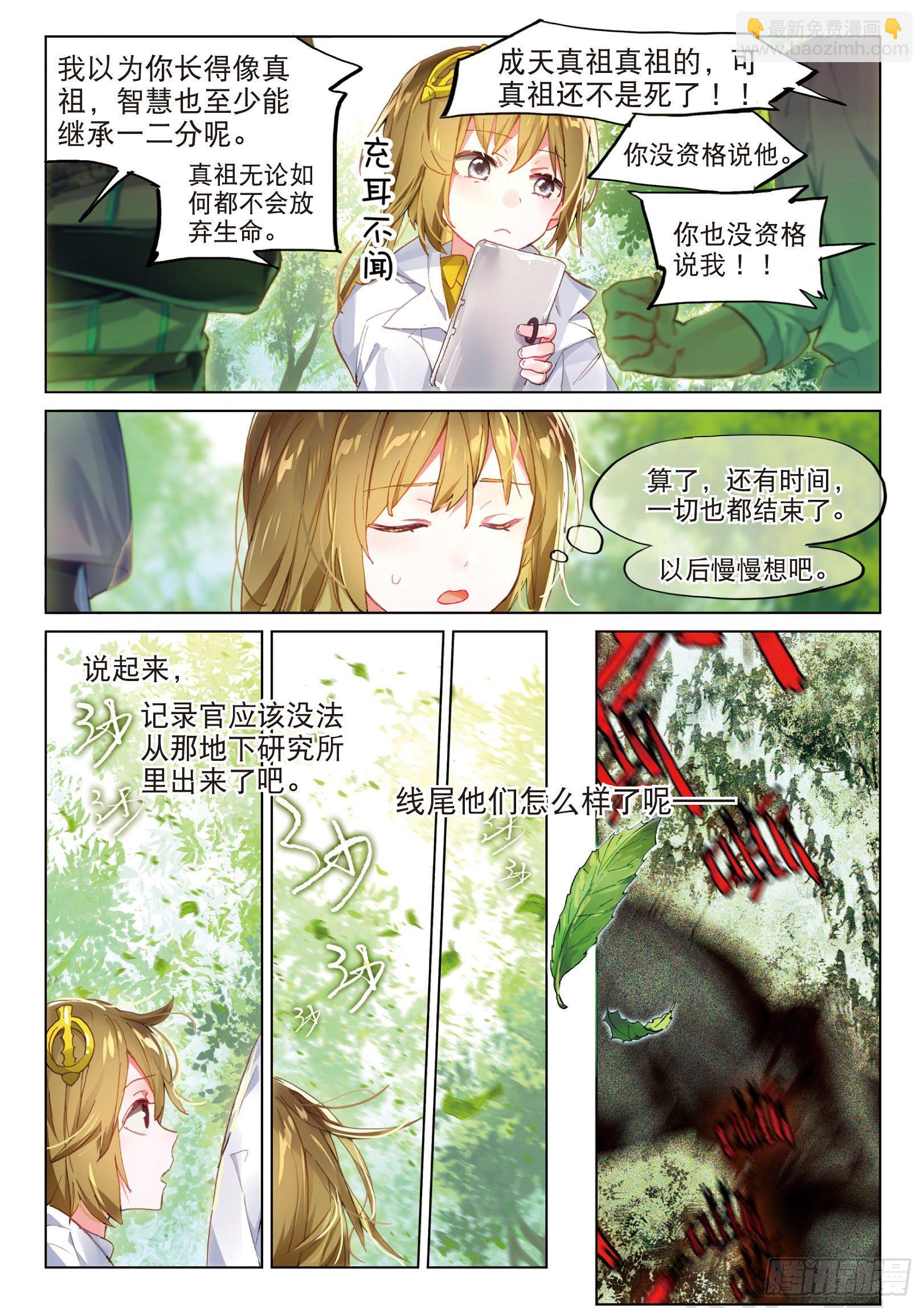 019 暗算（下）-第43话