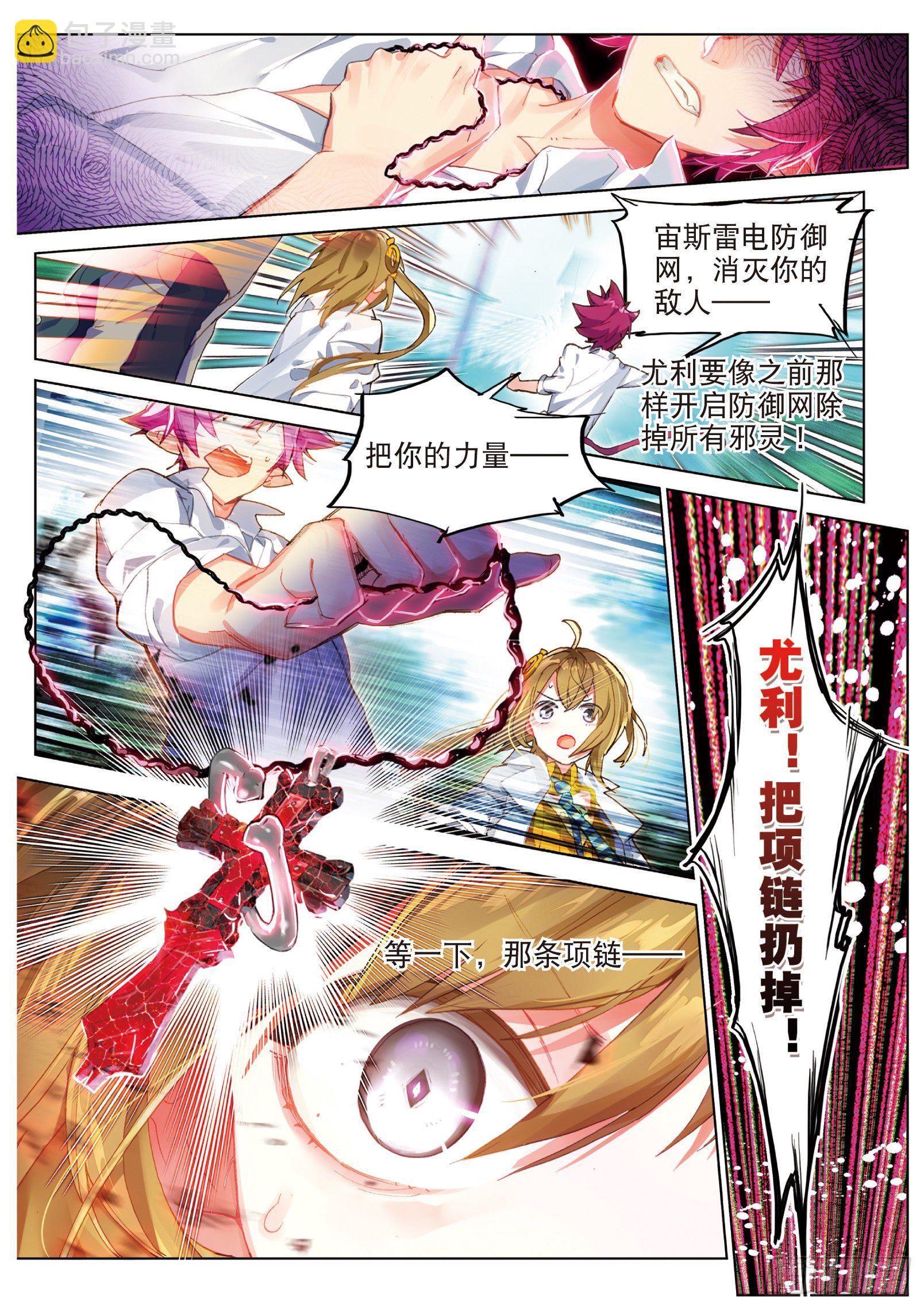 019 暗算（下）-第43话