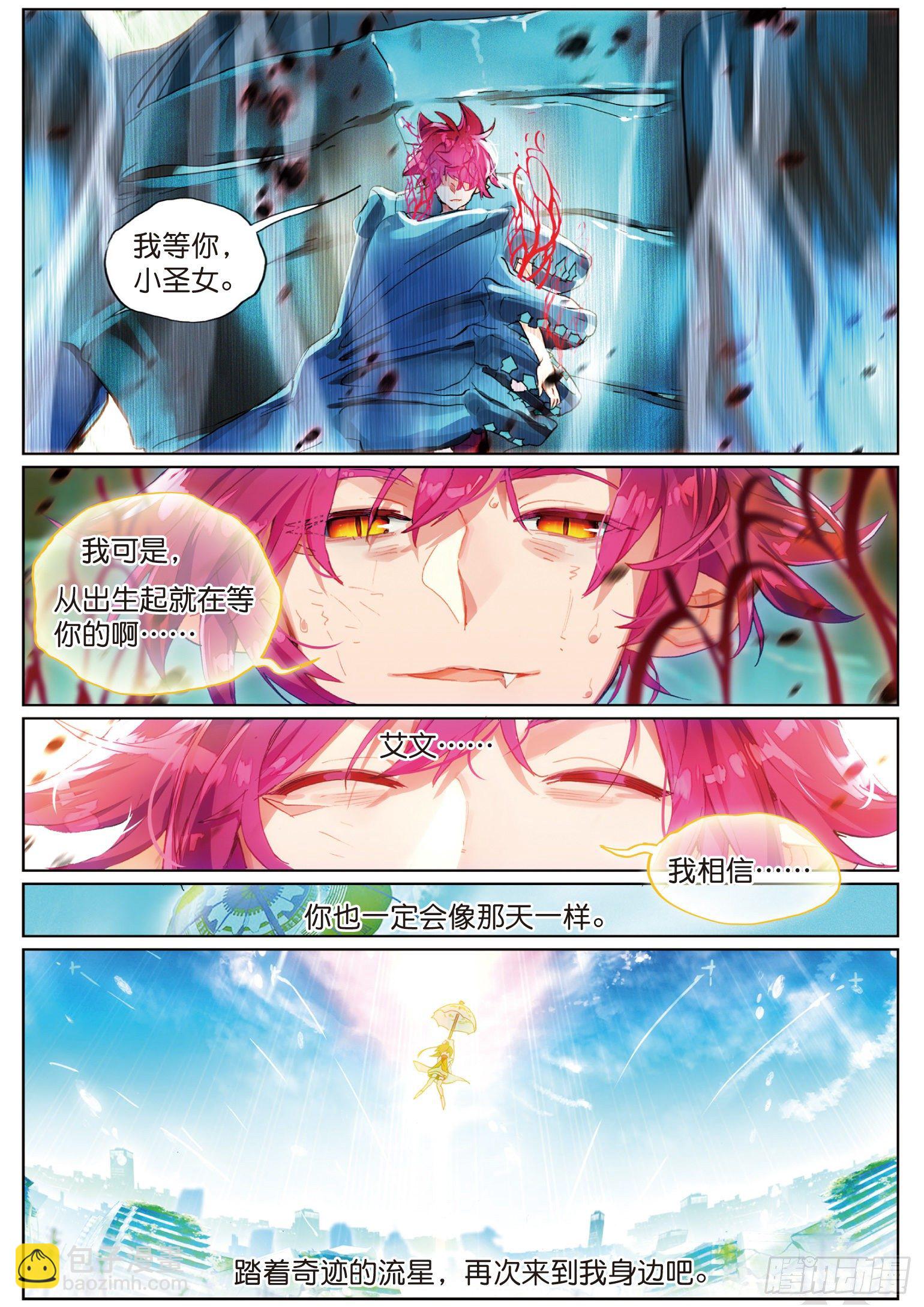 020 幕后黑手（下）-第45话