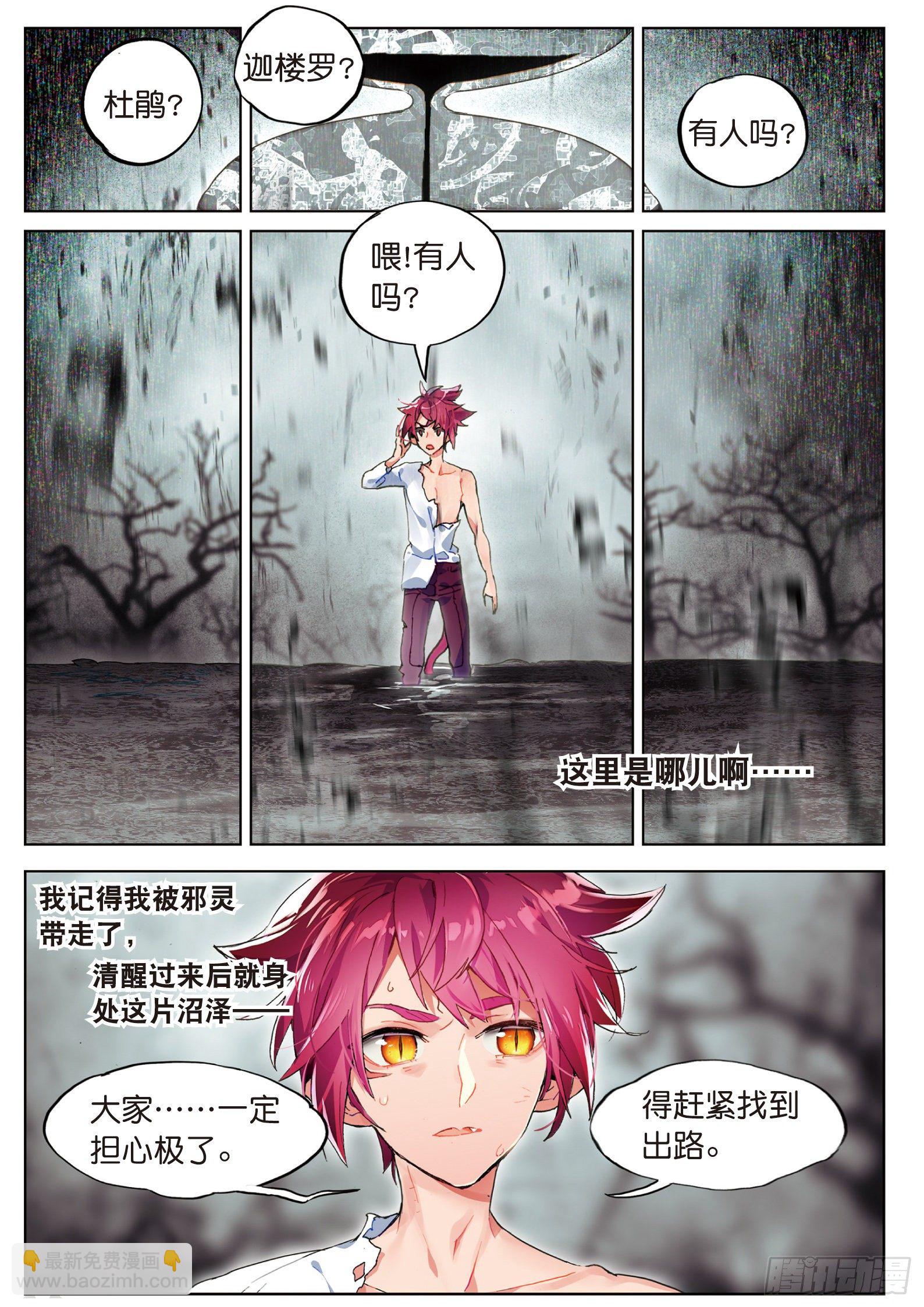 021 破茧重生（上）-第47话