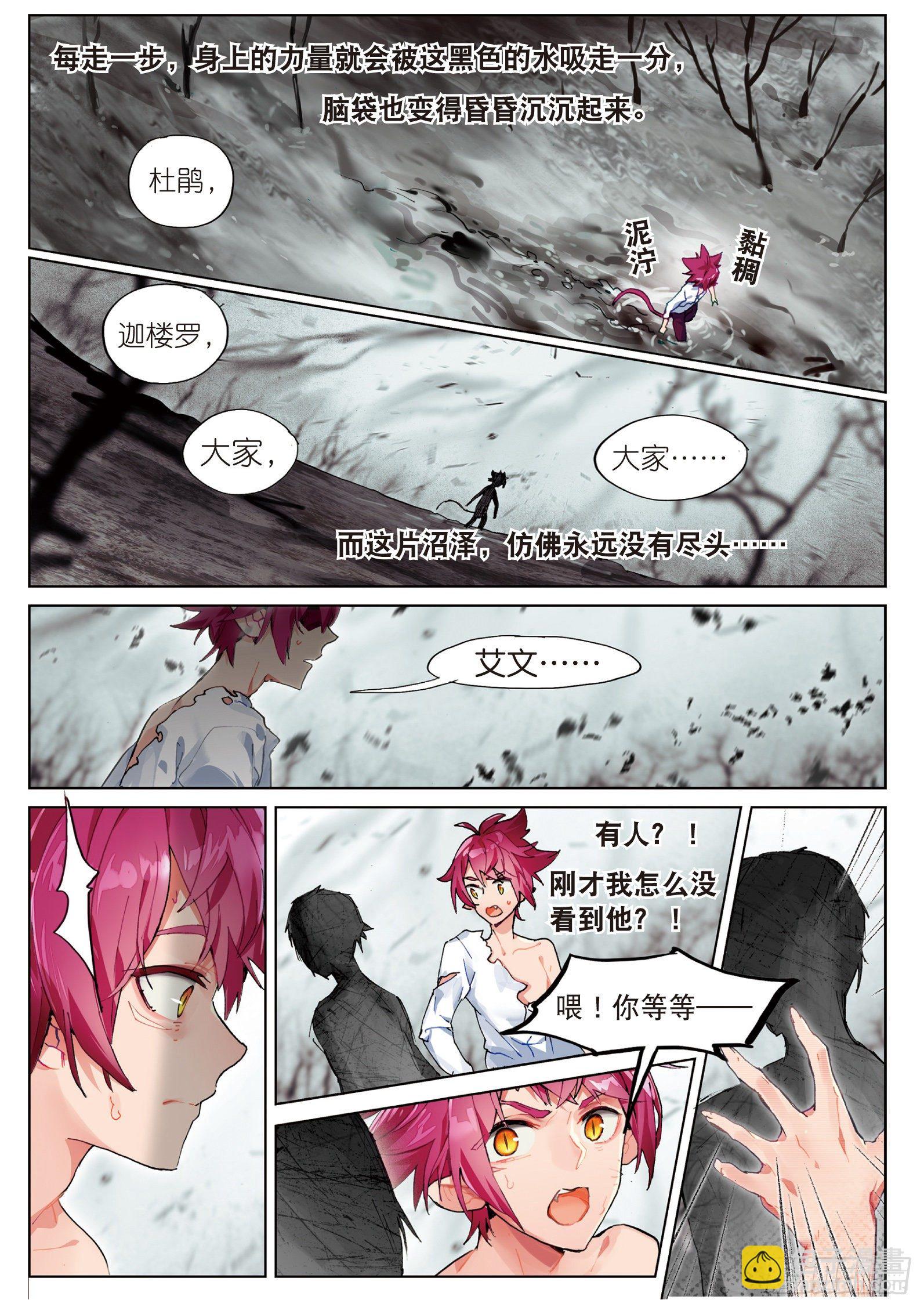 021 破茧重生（上）-第47话