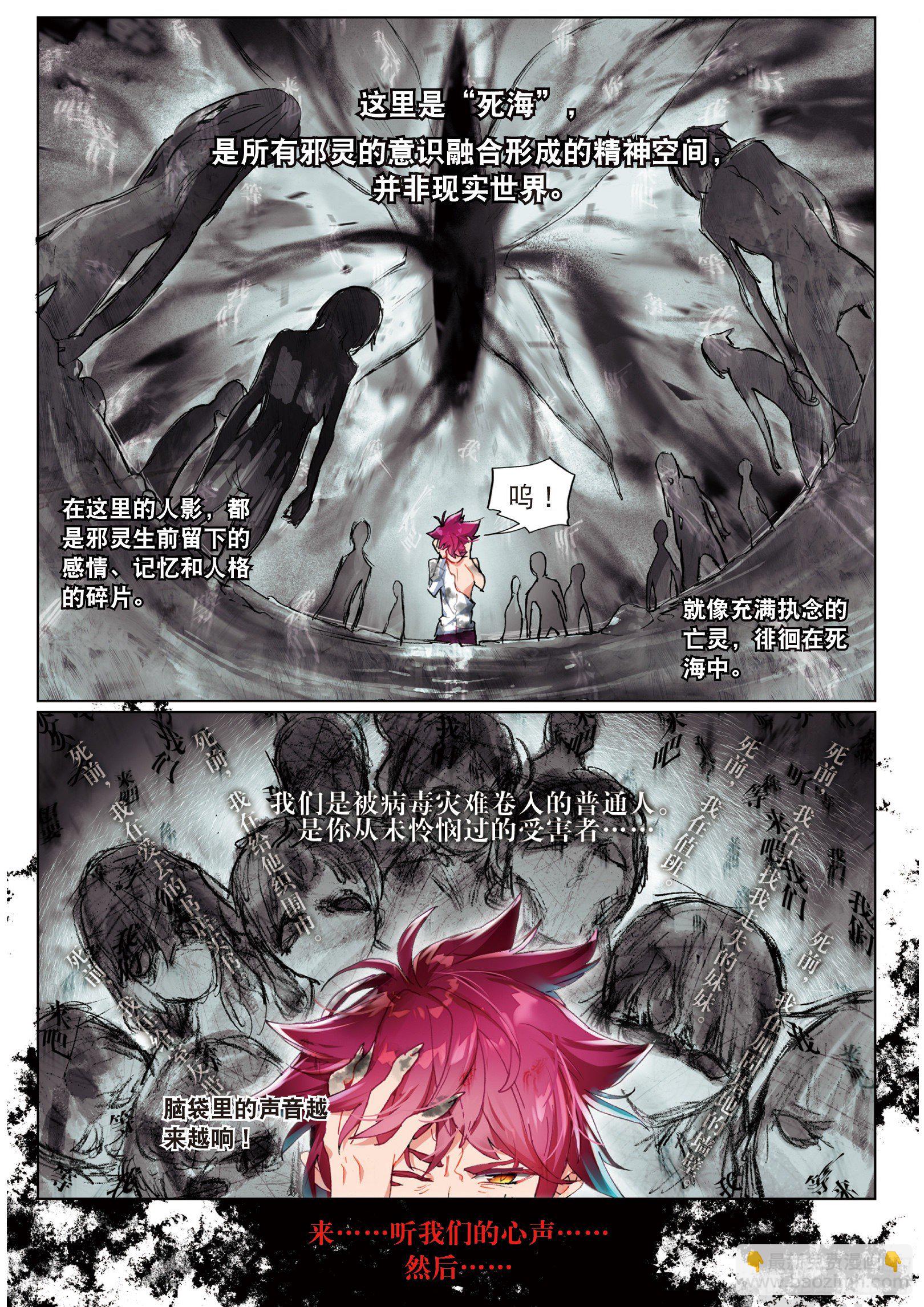 021 破茧重生（上）-第47话