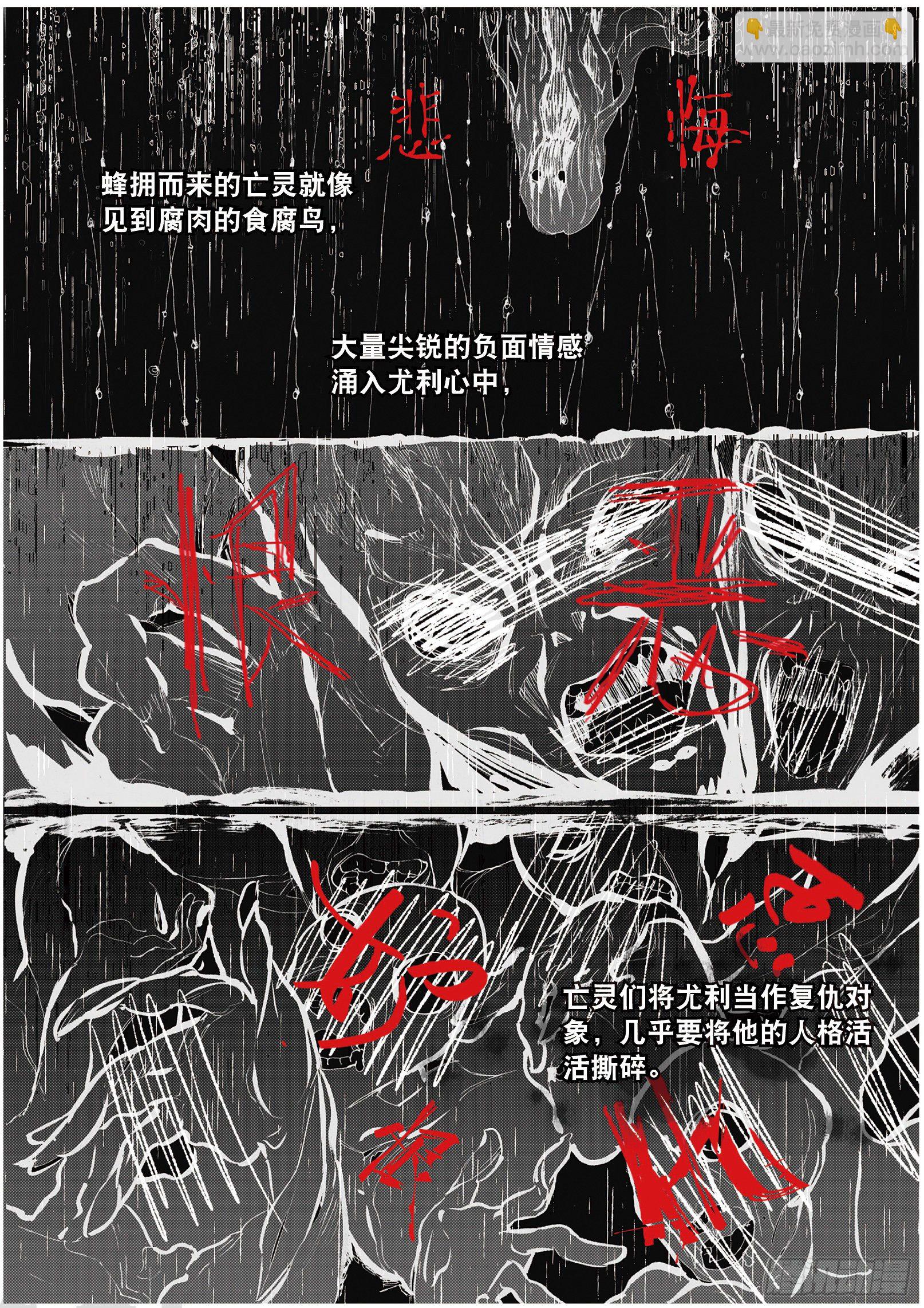 021 破茧重生（上）-第47话