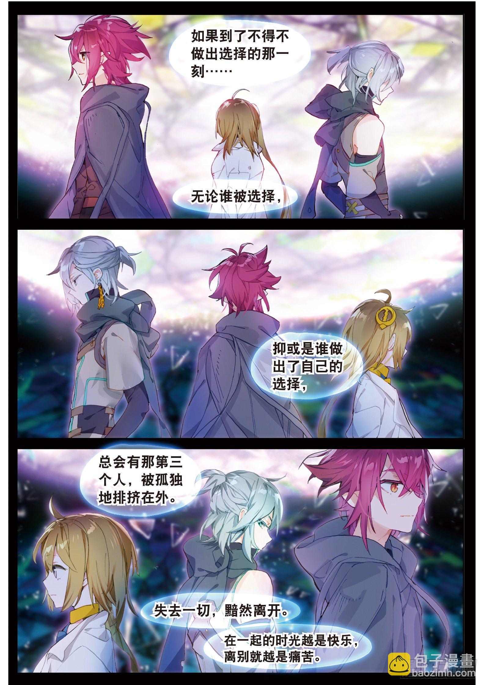 023 晦暗灯火（上）-第51话