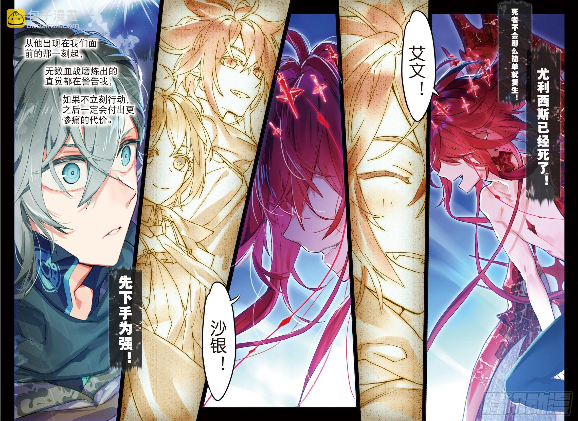 024 彼岸邀请（上）-第53话