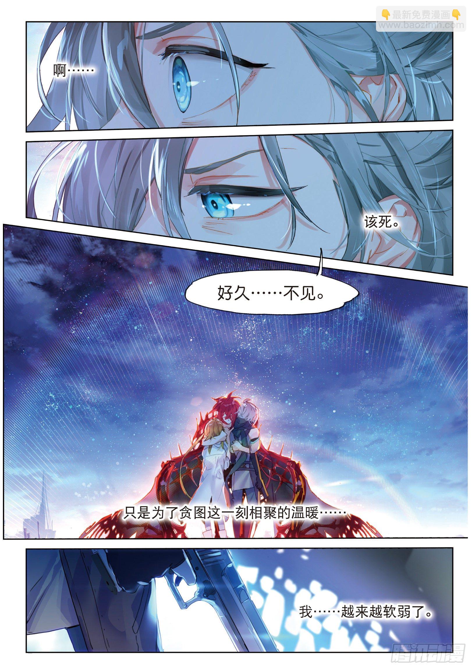 024 彼岸邀请（上）-第53话