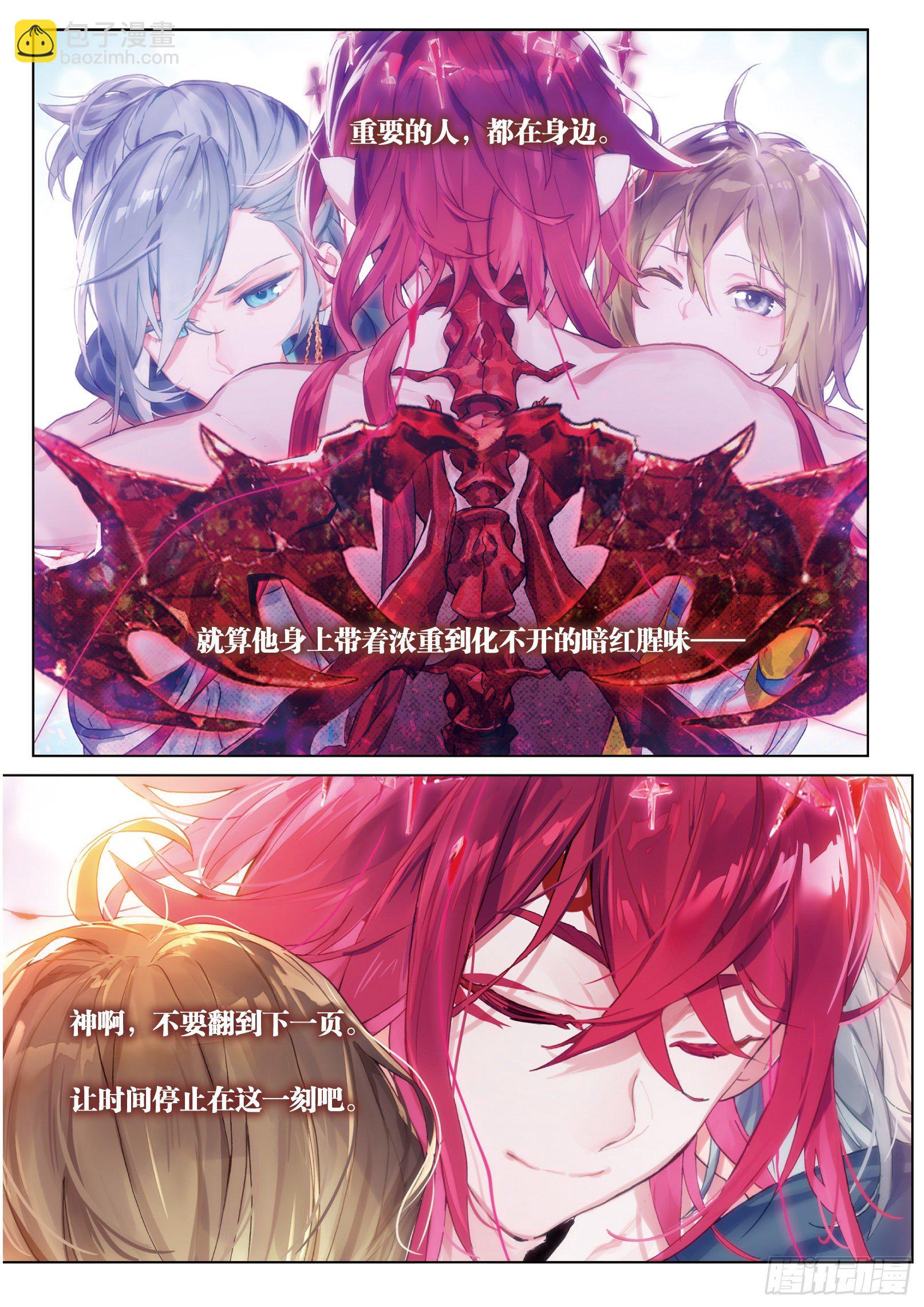 024 彼岸邀请（上）-第53话