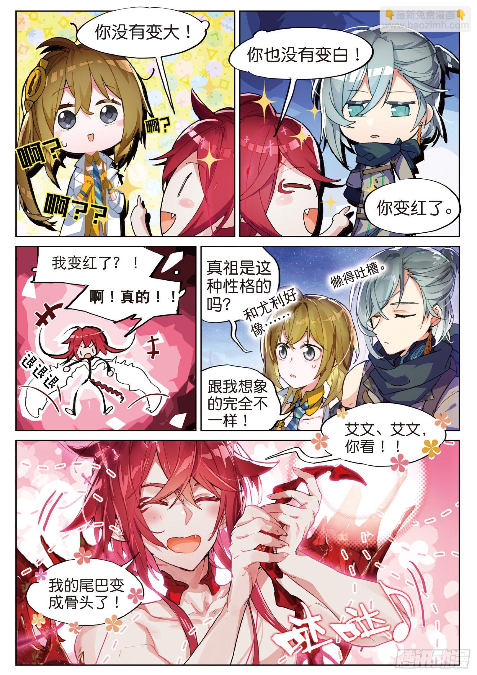 024 彼岸邀请（上）-第53话