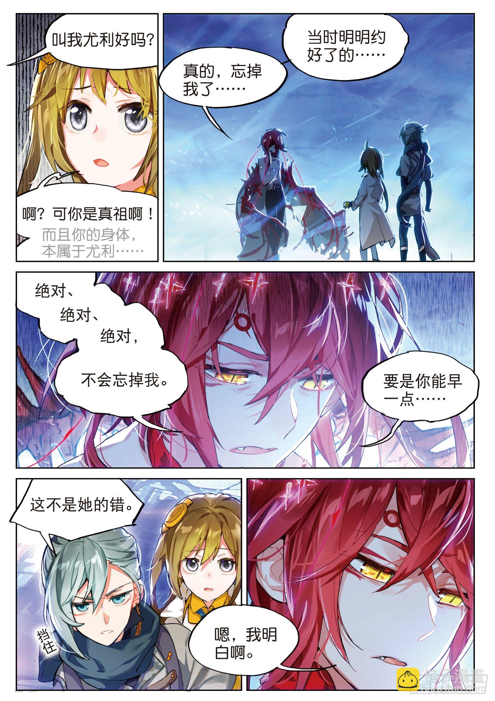 024 彼岸邀请（上）-第53话