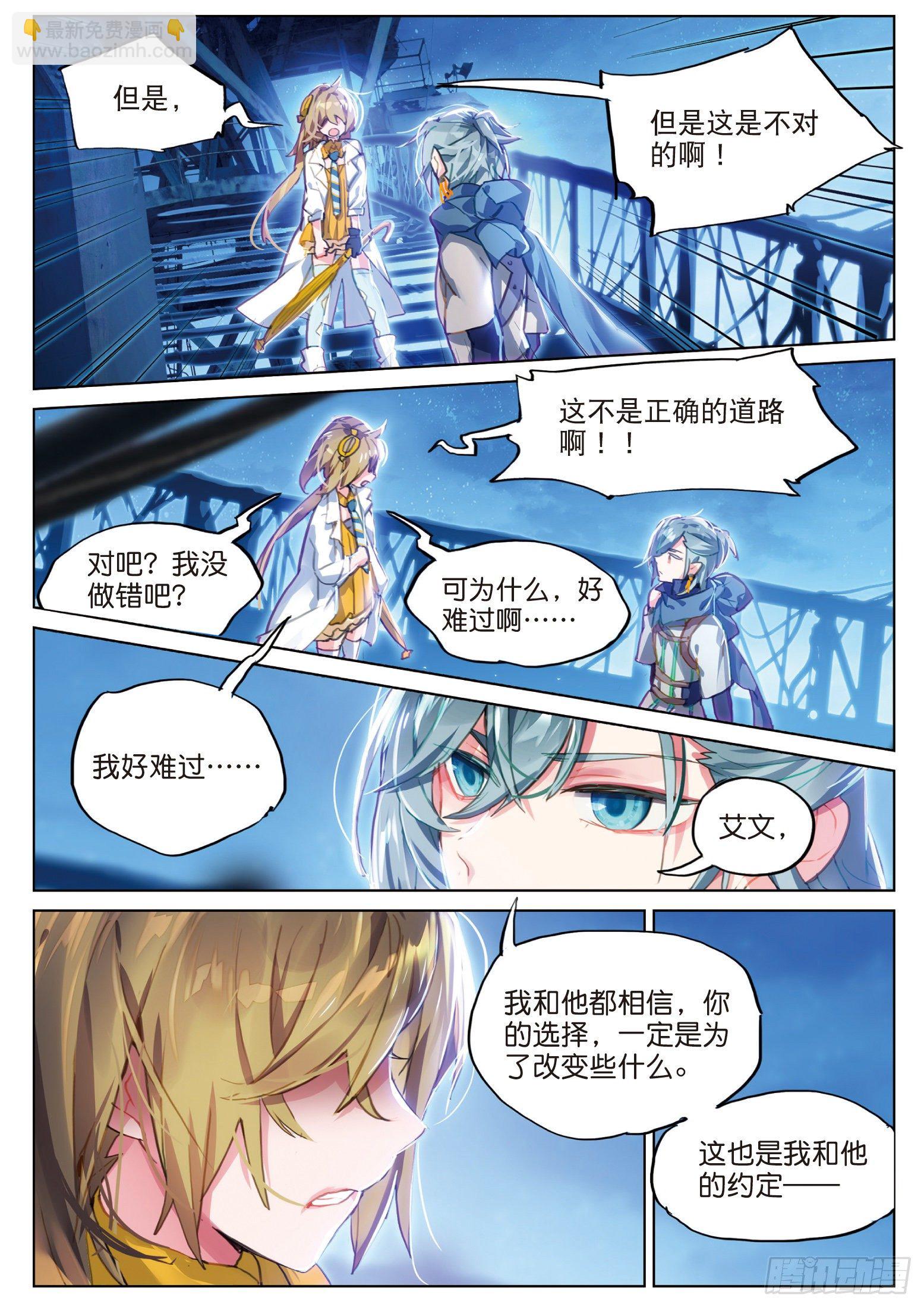 025 囚笼悖离（上）-第55话