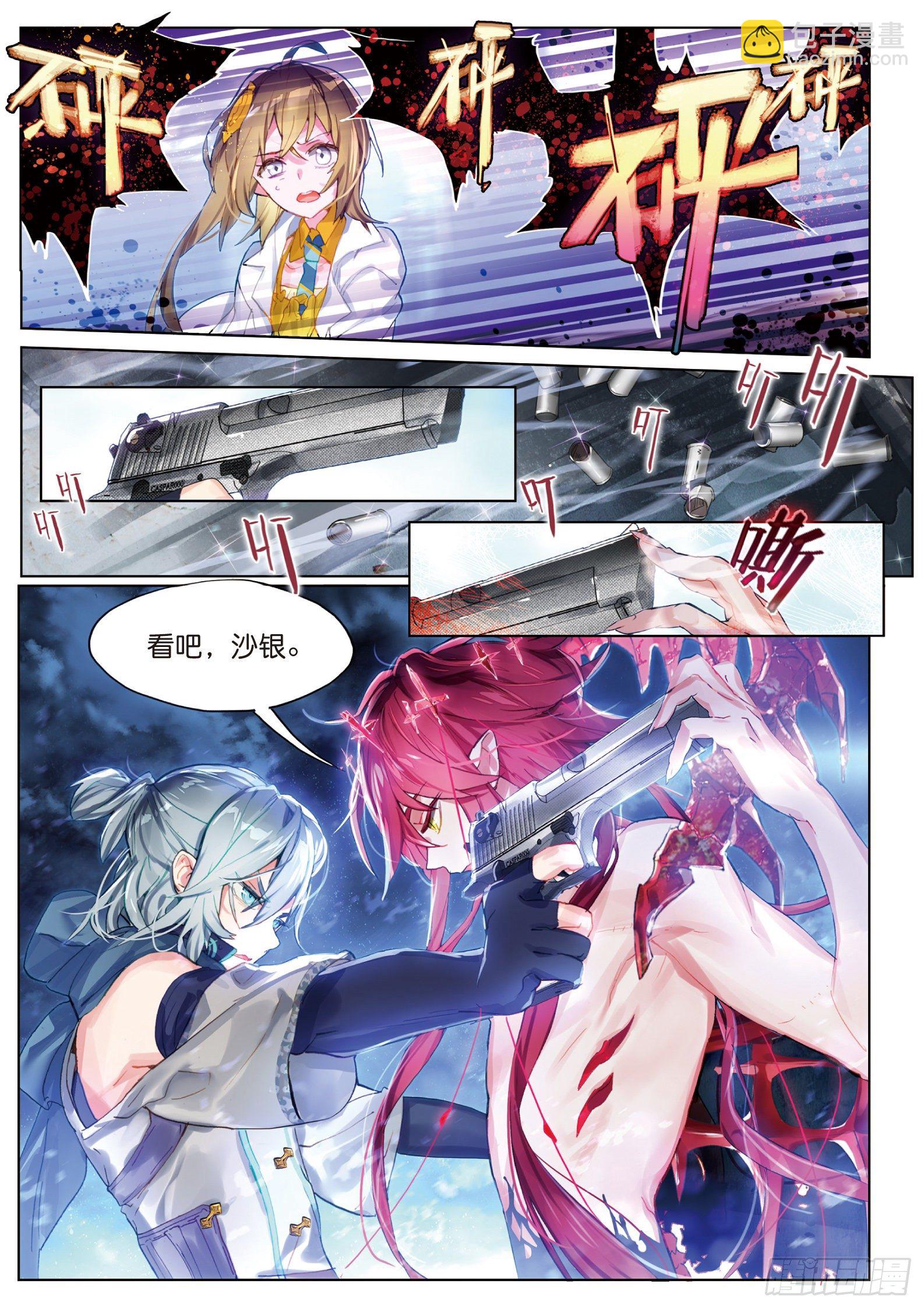 025 囚笼悖离（上）-第55话