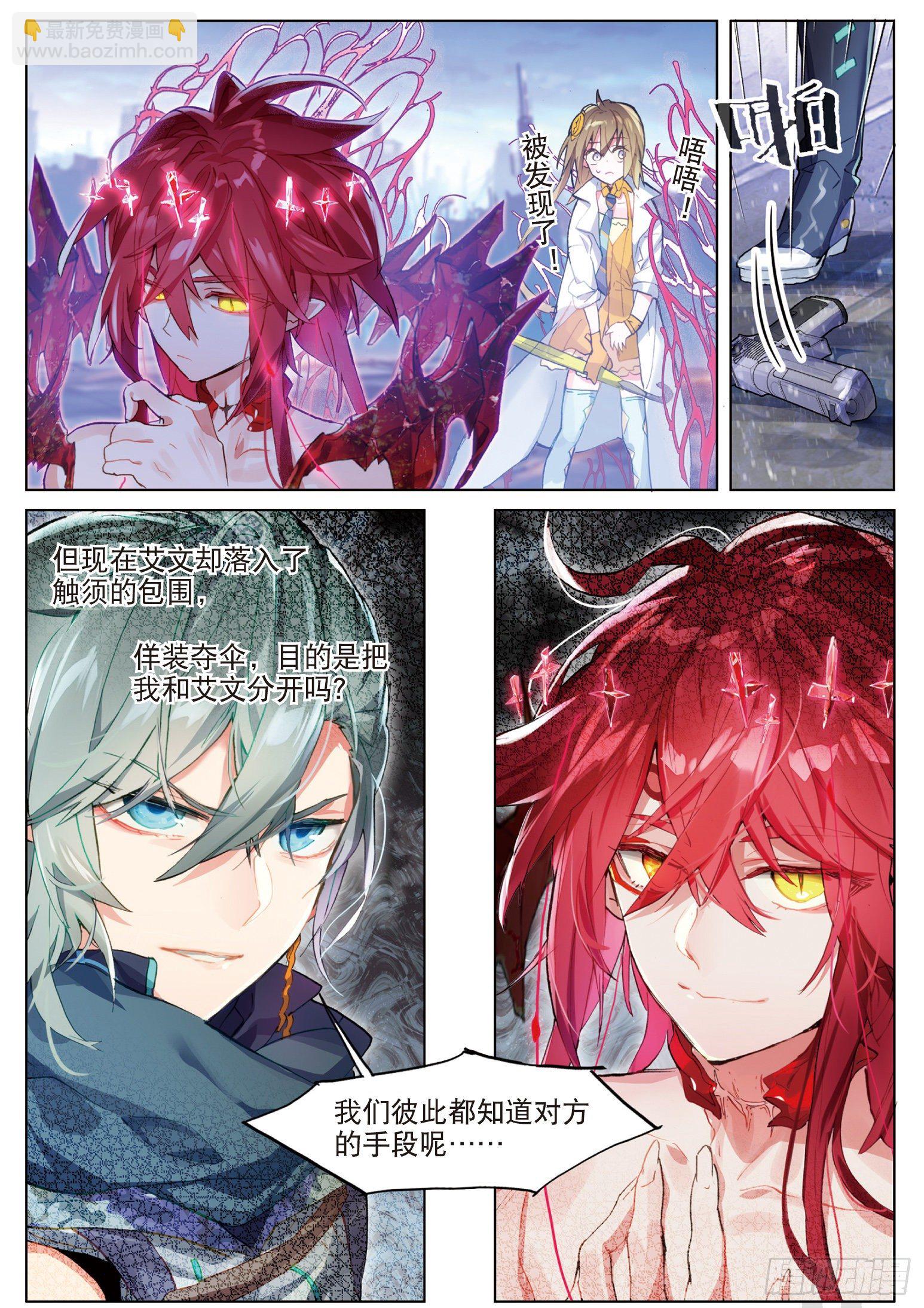 025 囚笼悖离（上）-第55话