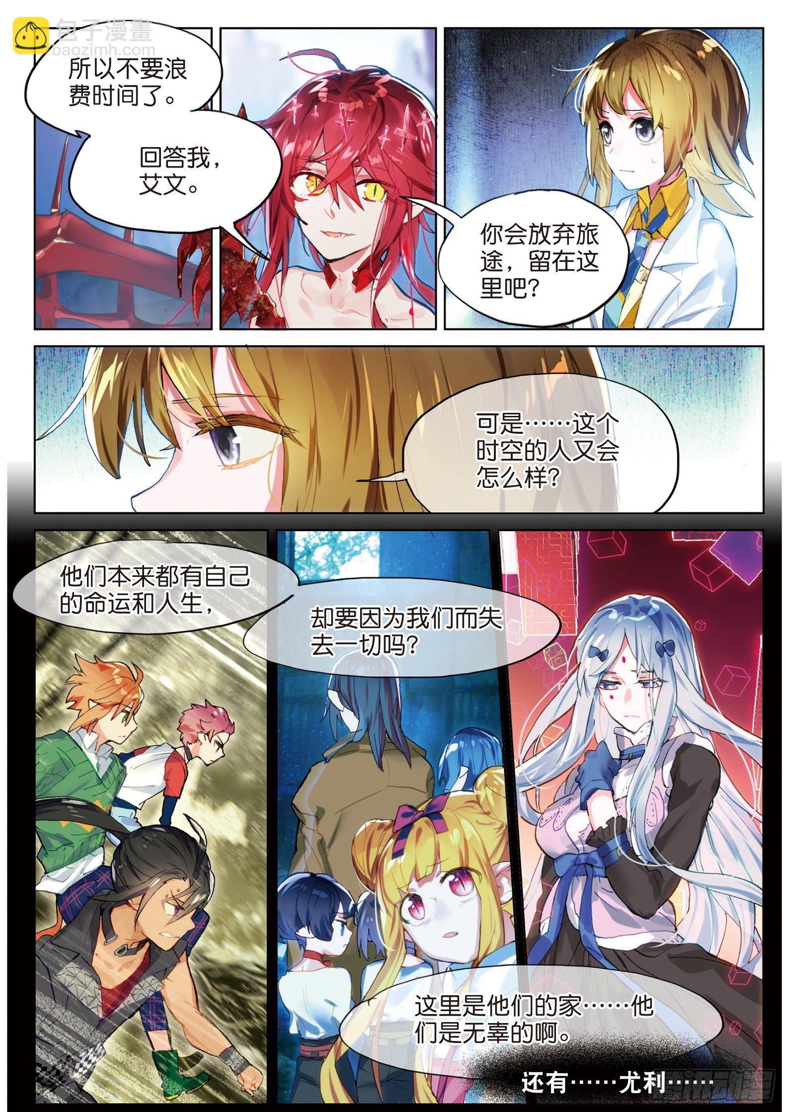 025 囚笼悖离（上）-第55话