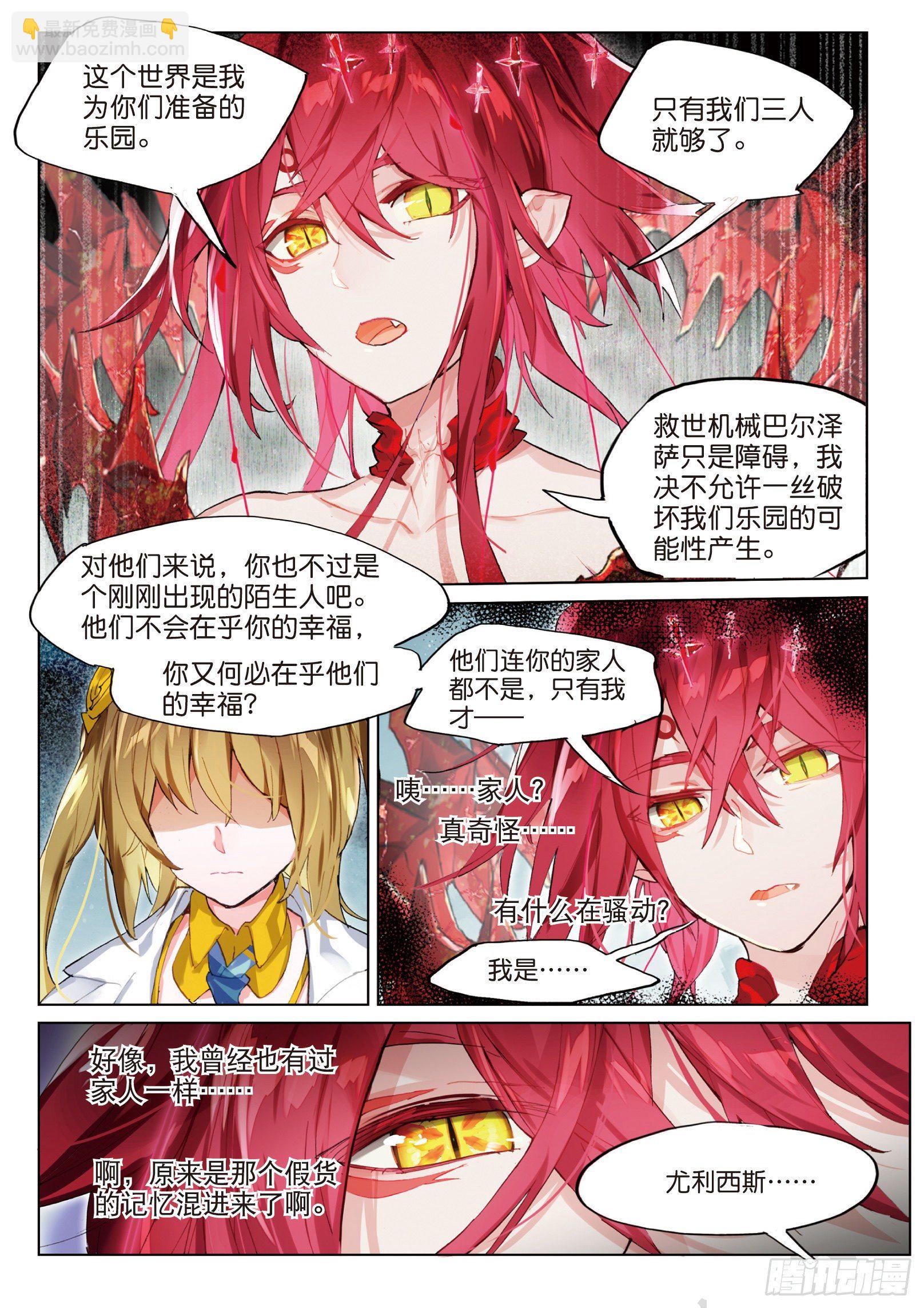 025 囚笼悖离（上）-第55话