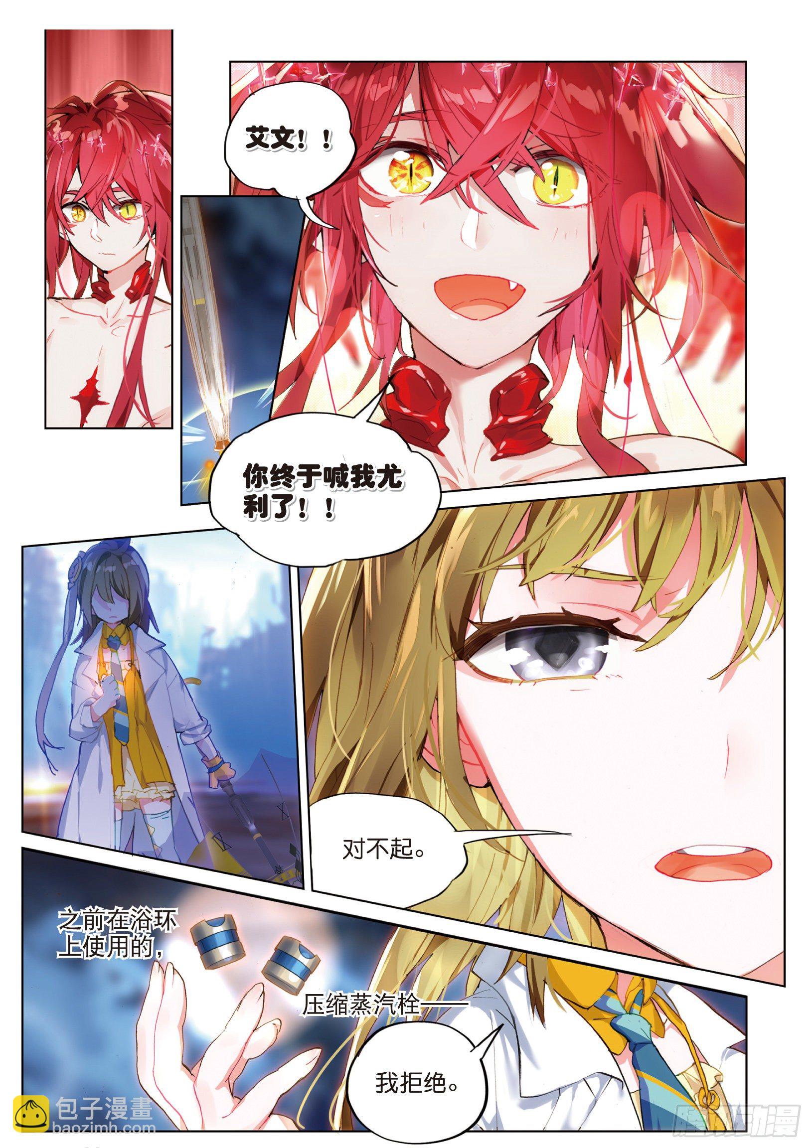 025 囚笼悖离（上）-第55话