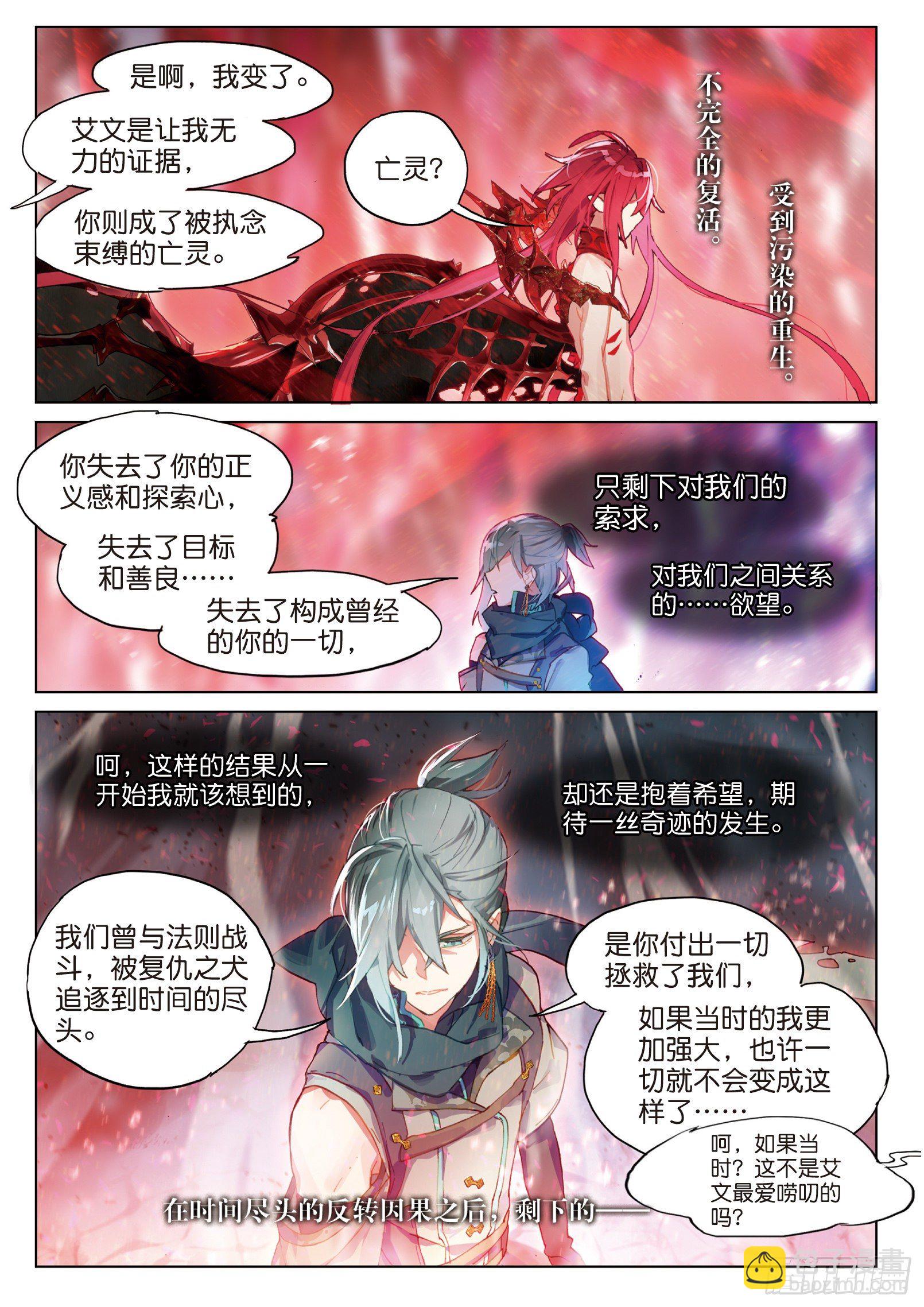 027 决战之刻01（上）-第59话