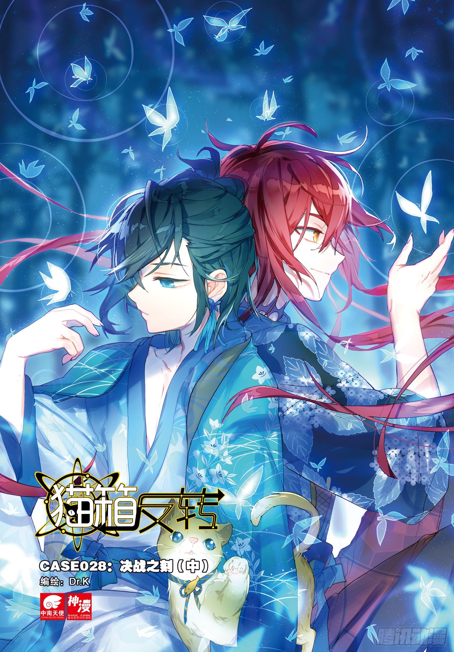 028 决战之刻02（上）-第61话