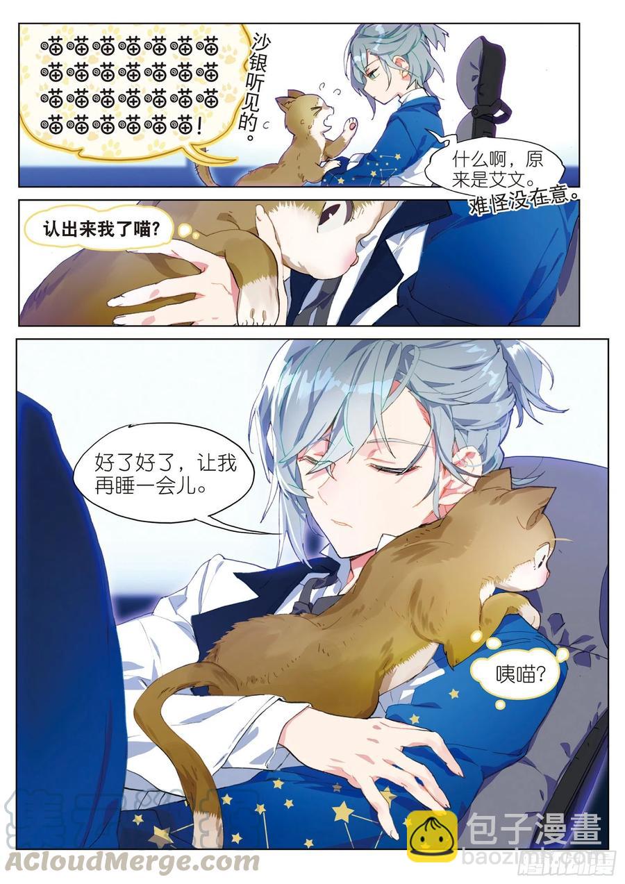 学院篇02 终极变猫枪！（上）-第65话