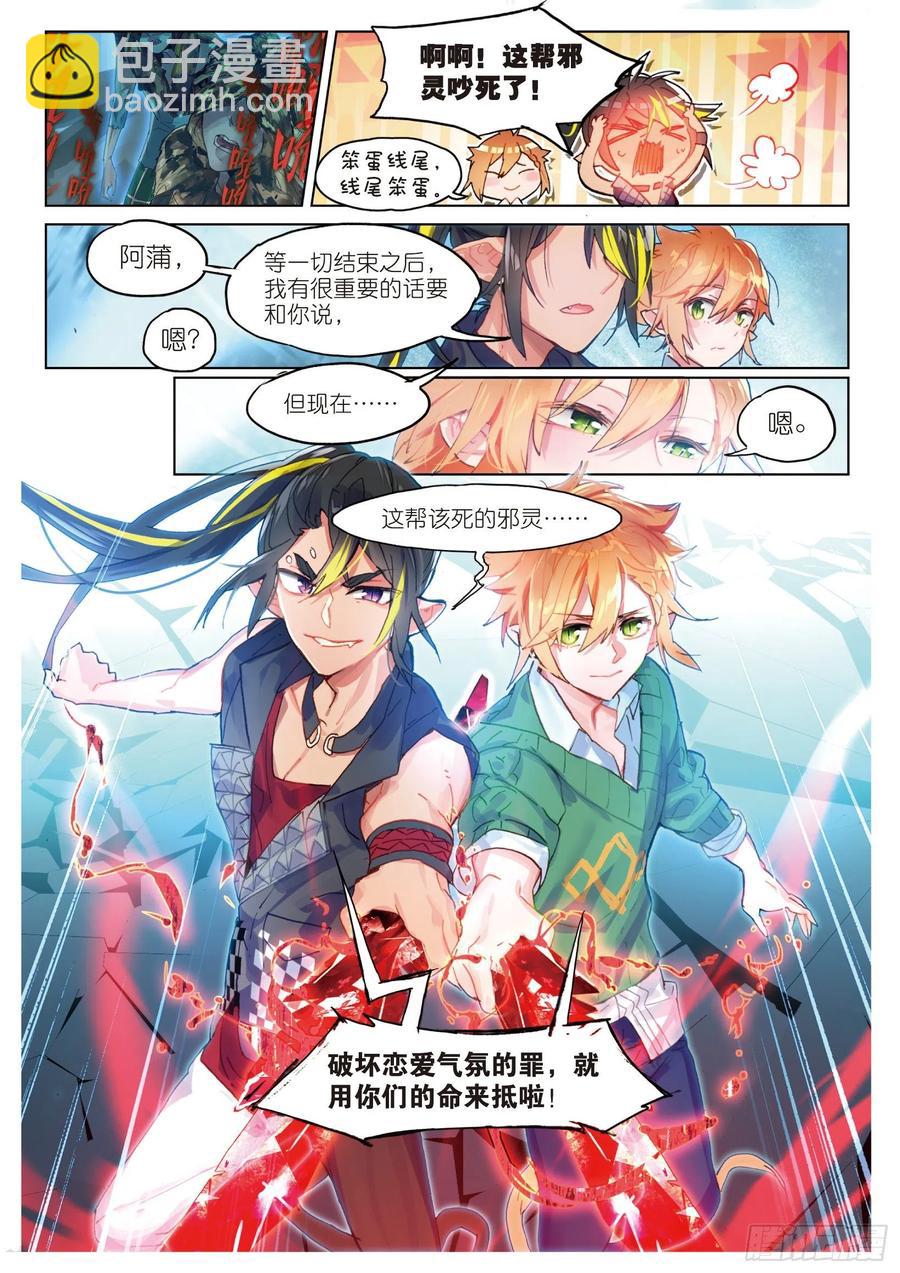 030 Blame（1）-第67话