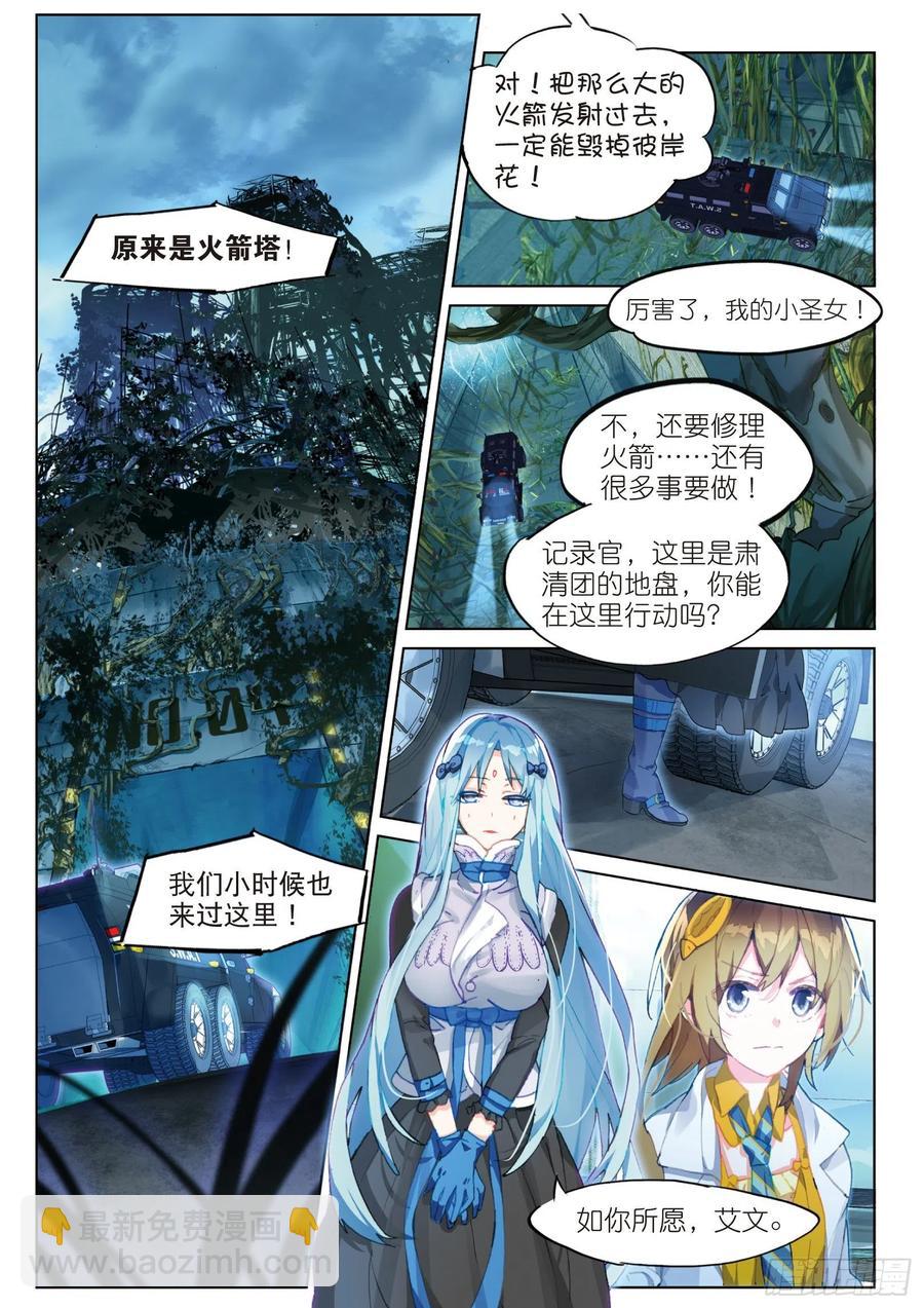 030 Blame（1）-第67话