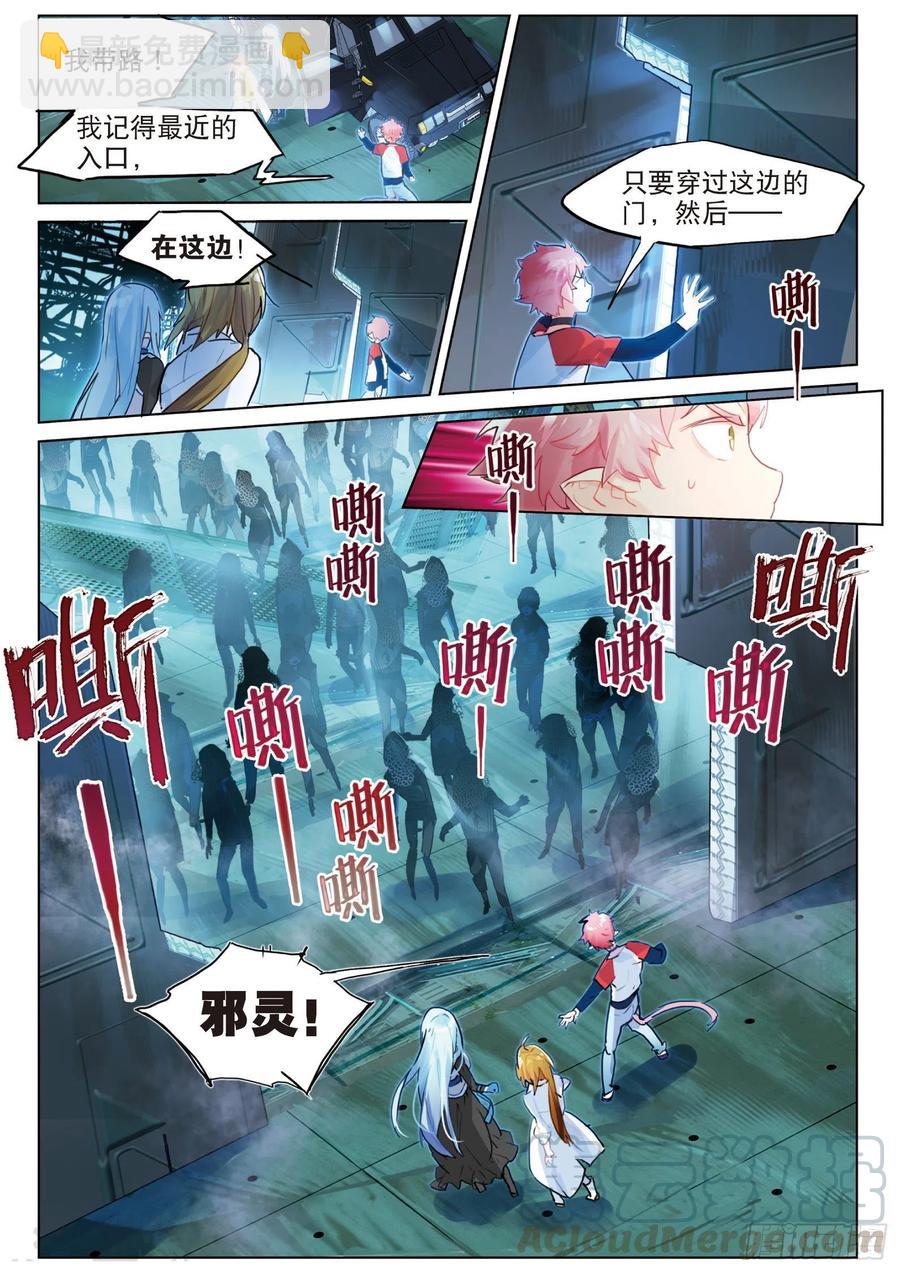 030 Blame（1）-第67话