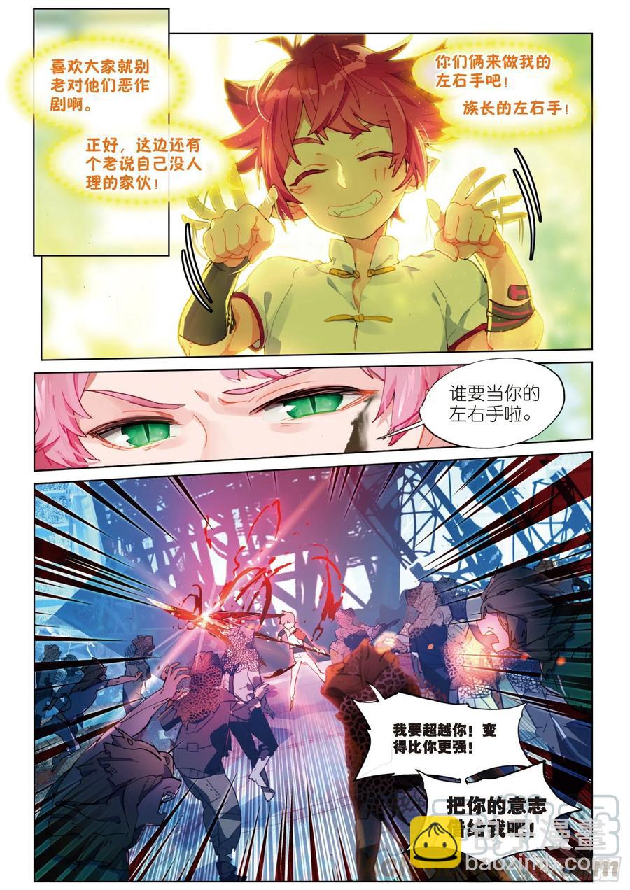 030 Blame（1）-第67话