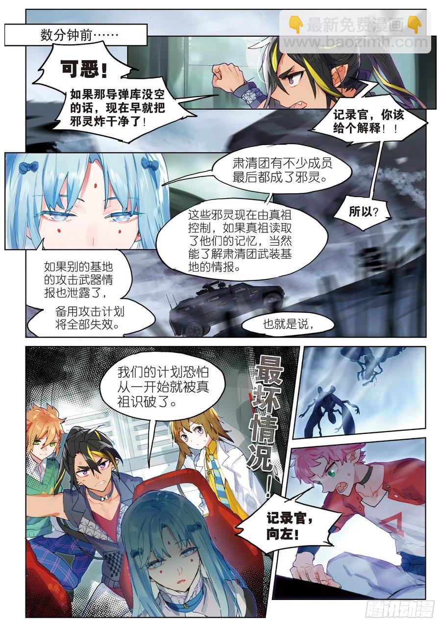 030 Blame（1）-第67话