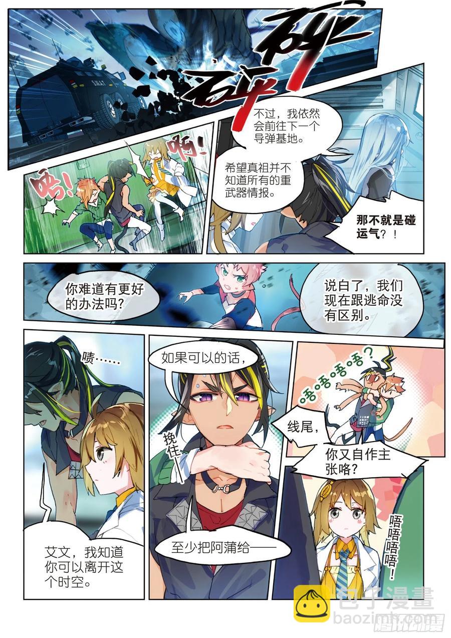 030 Blame（1）-第67话