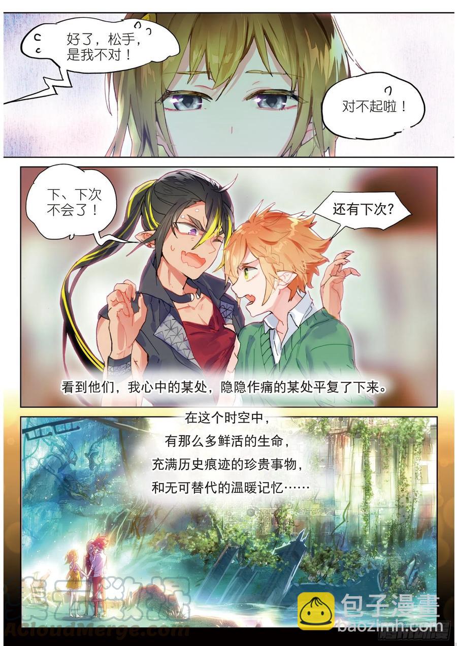 030 Blame（1）-第67话