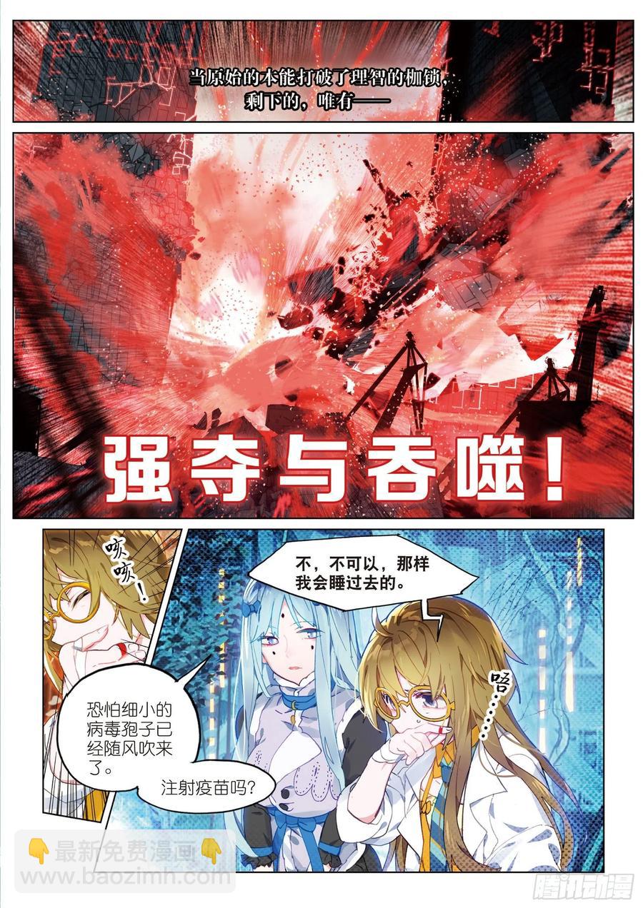 032 Blame（3）-第69话