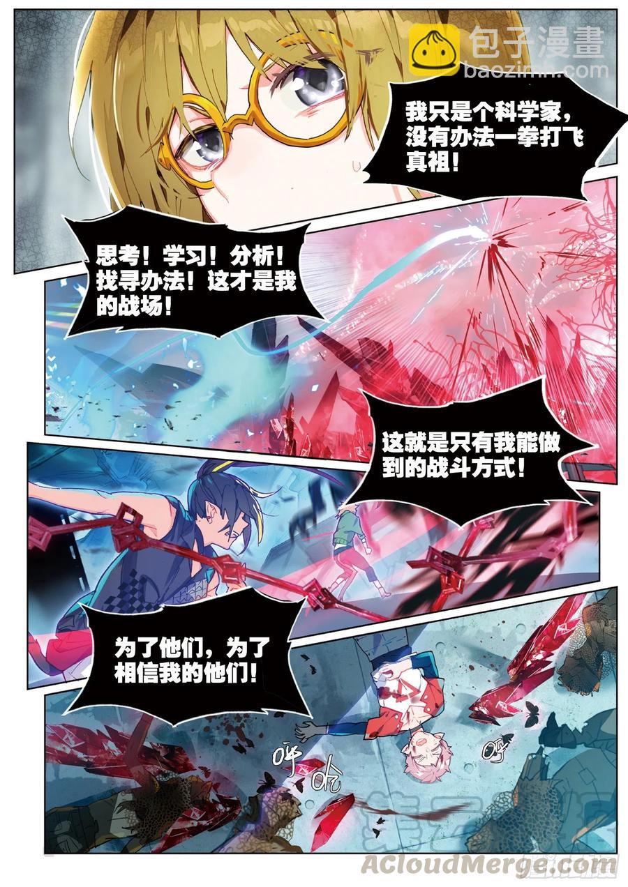 032 Blame（3）-第69话