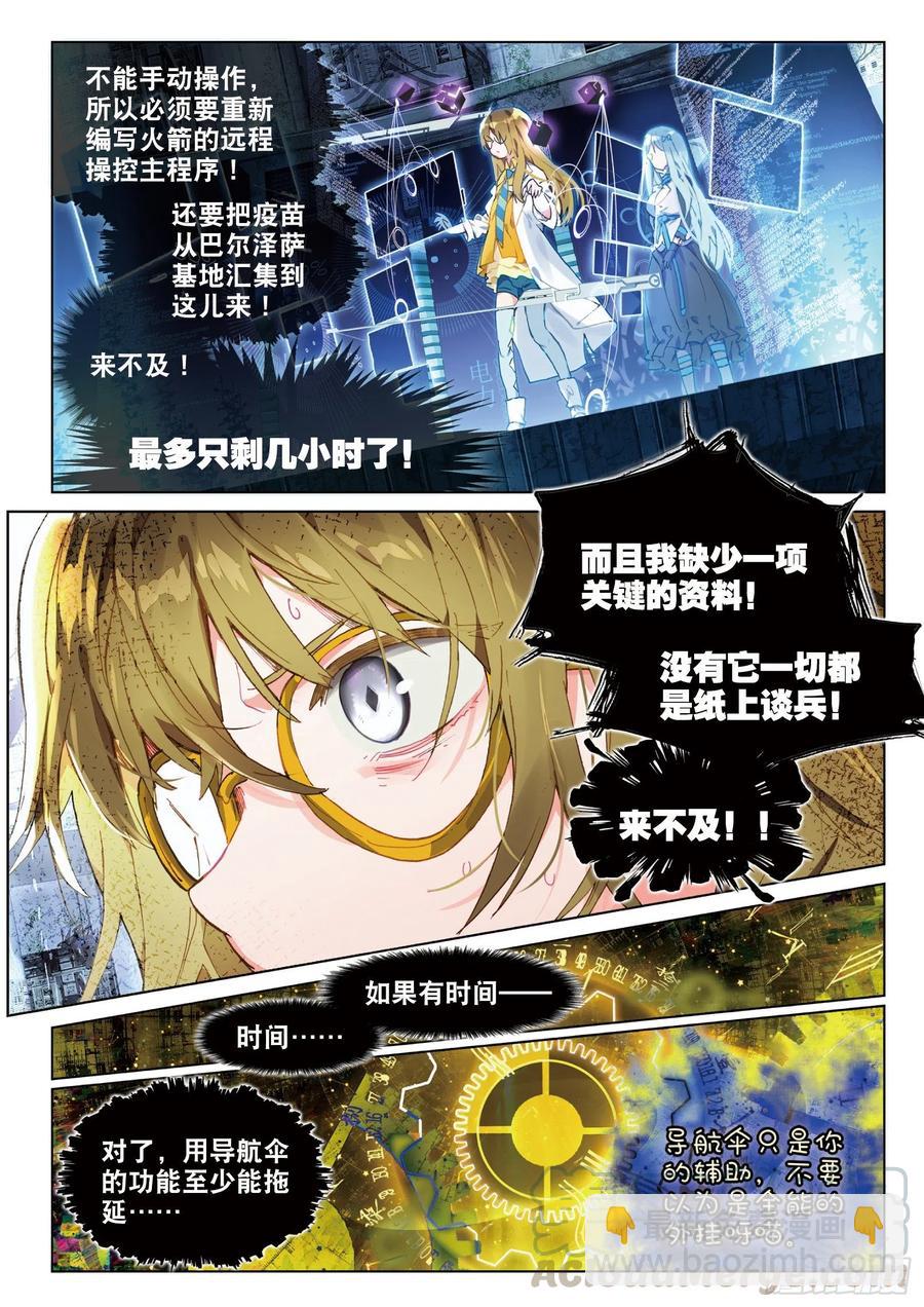 032 Blame（3）-第69话