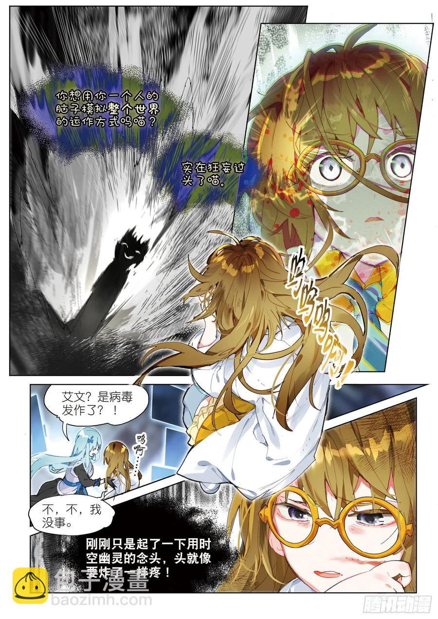 032 Blame（3）-第69话