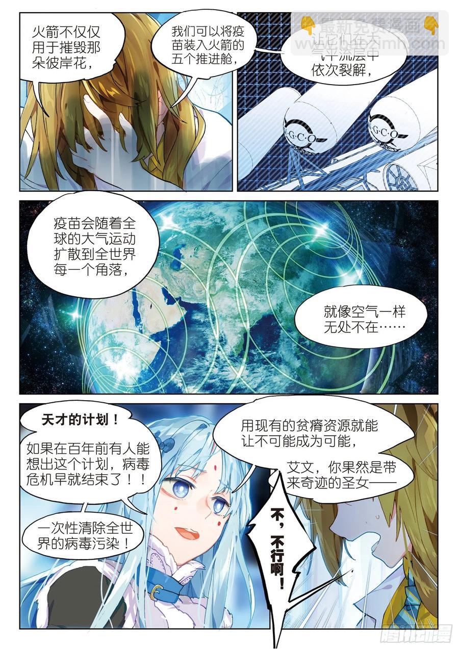 032 Blame（3）-第69话