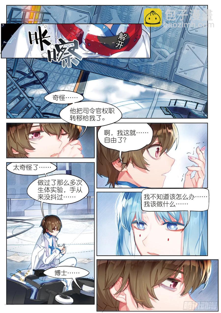 貓箱反轉 - 036 舊世藍調（3） - 2