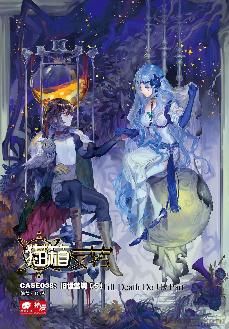 038 旧世蓝调（5）-第75话