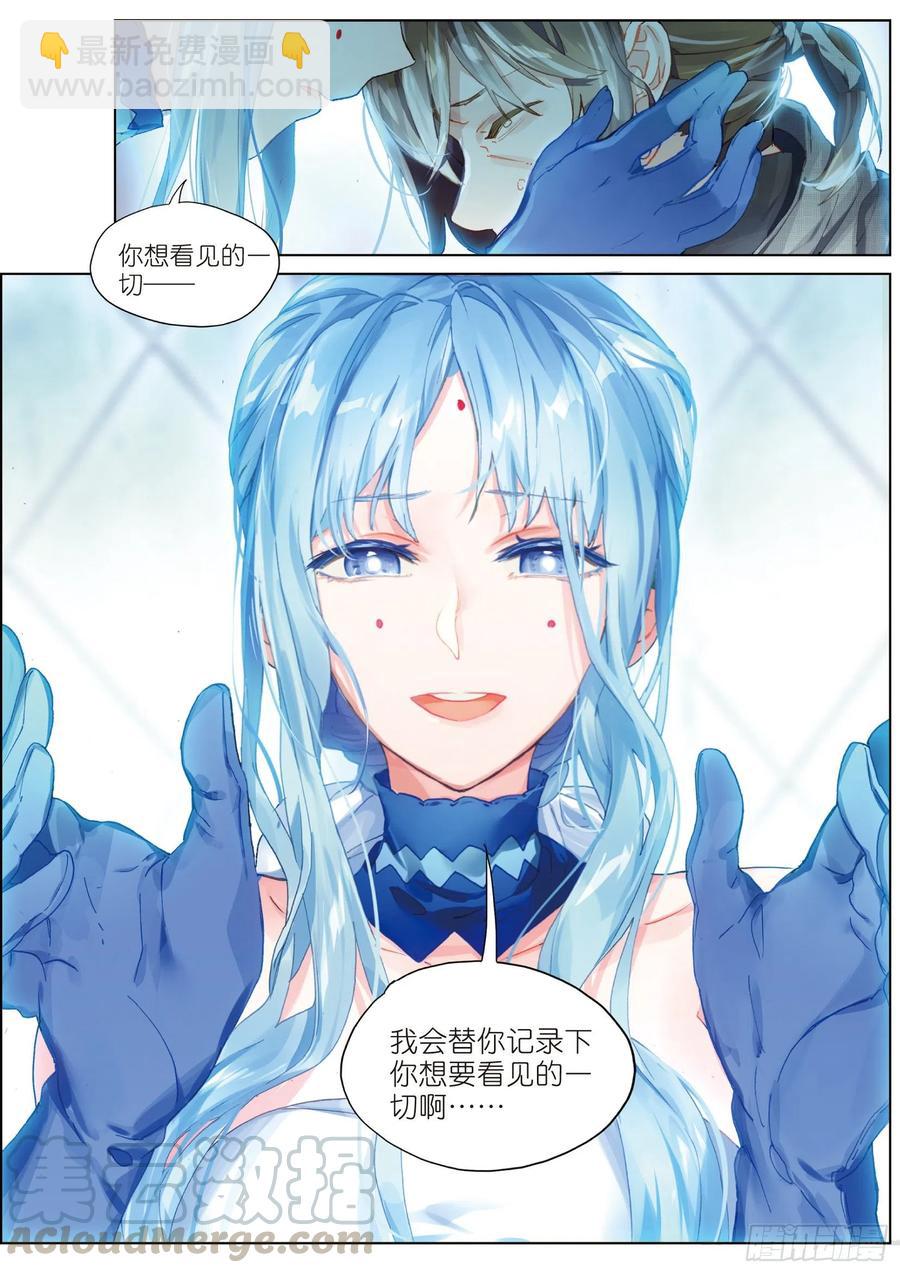 038 旧世蓝调（5）-第75话