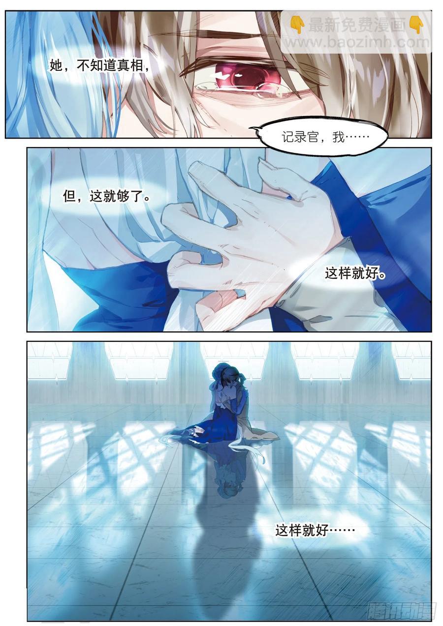 038 旧世蓝调（5）-第75话