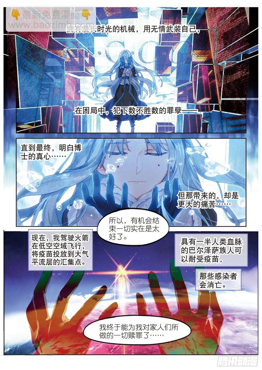 038 旧世蓝调（5）-第75话